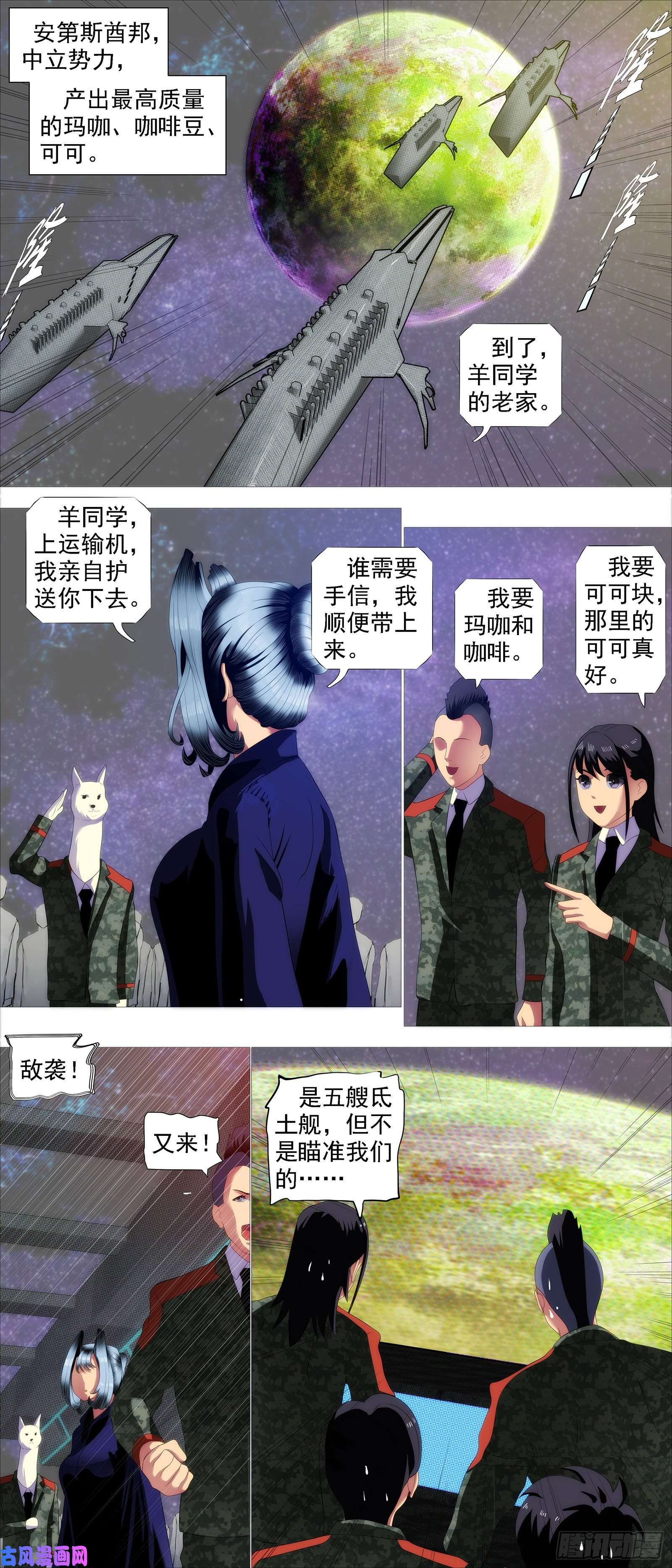 铁姬钢兵生生灭灭