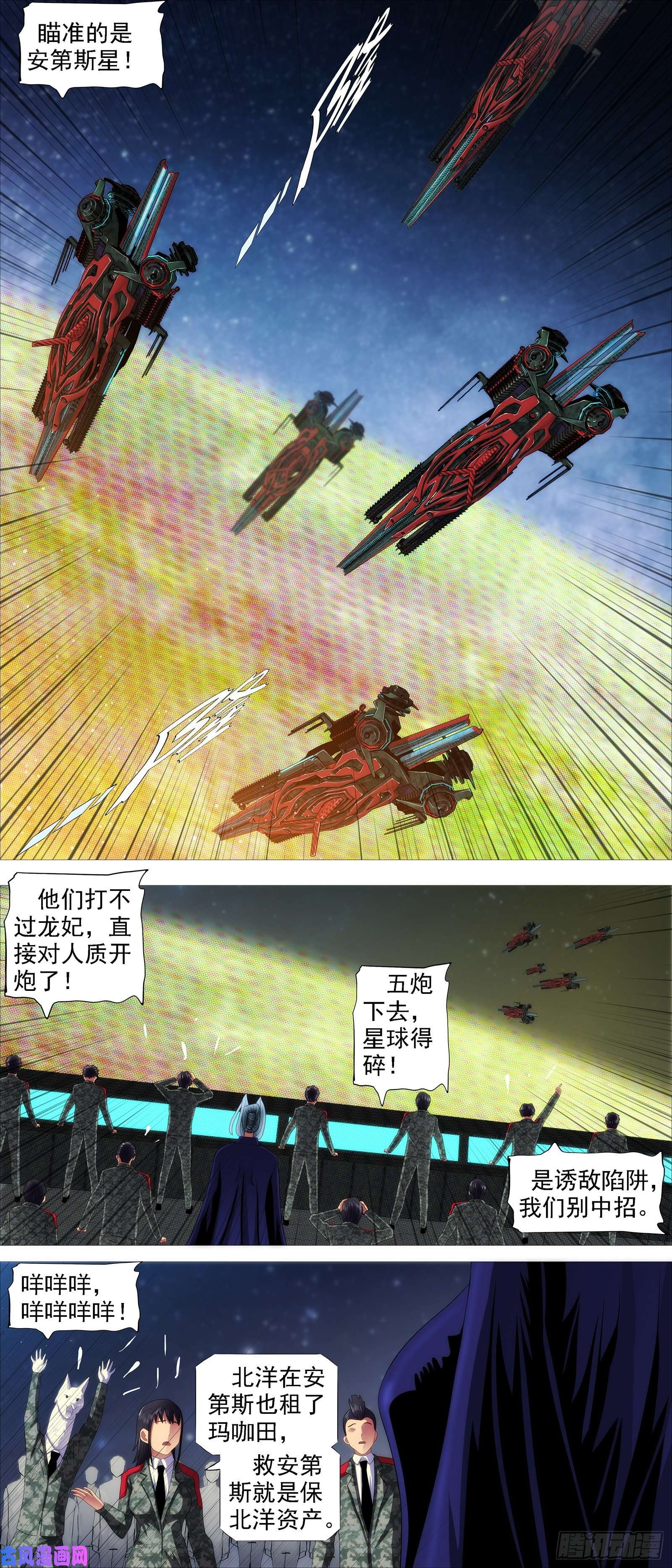 铁姬钢兵生生灭灭