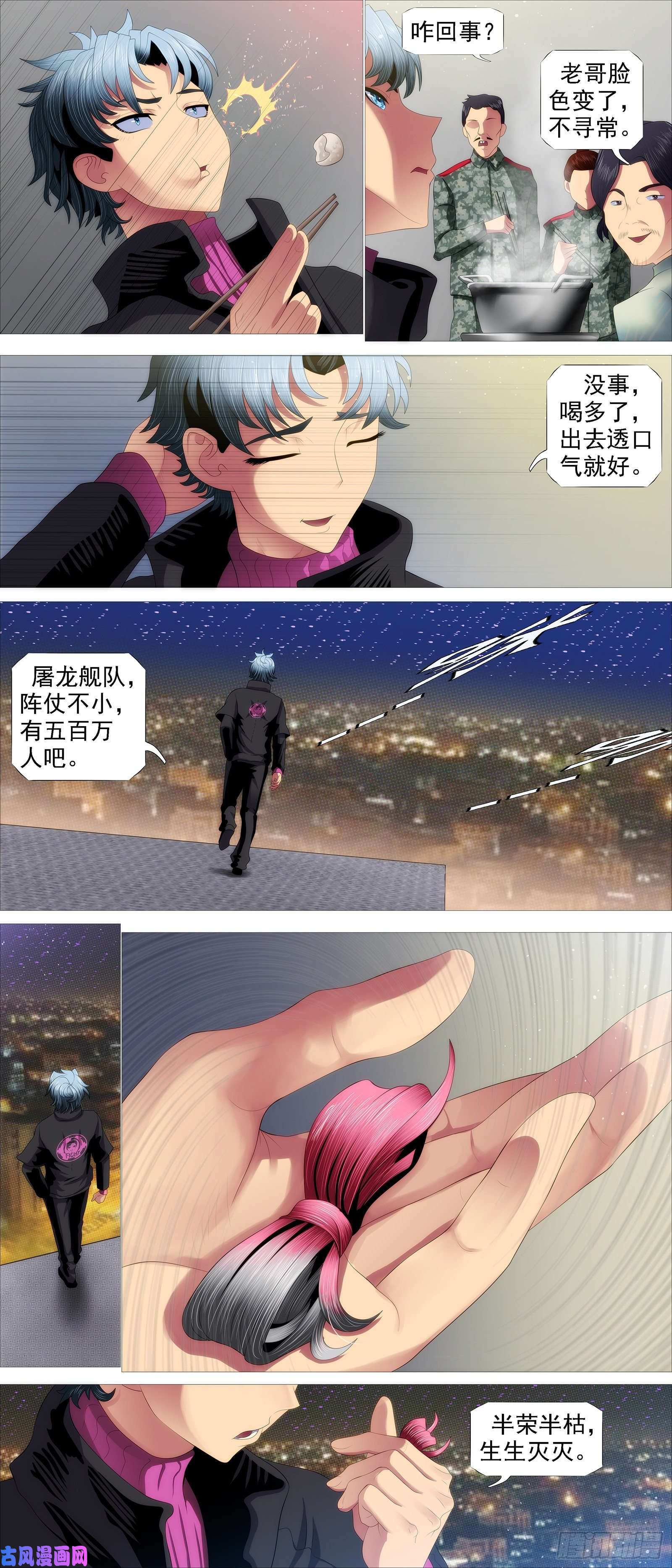 铁姬钢兵生生灭灭