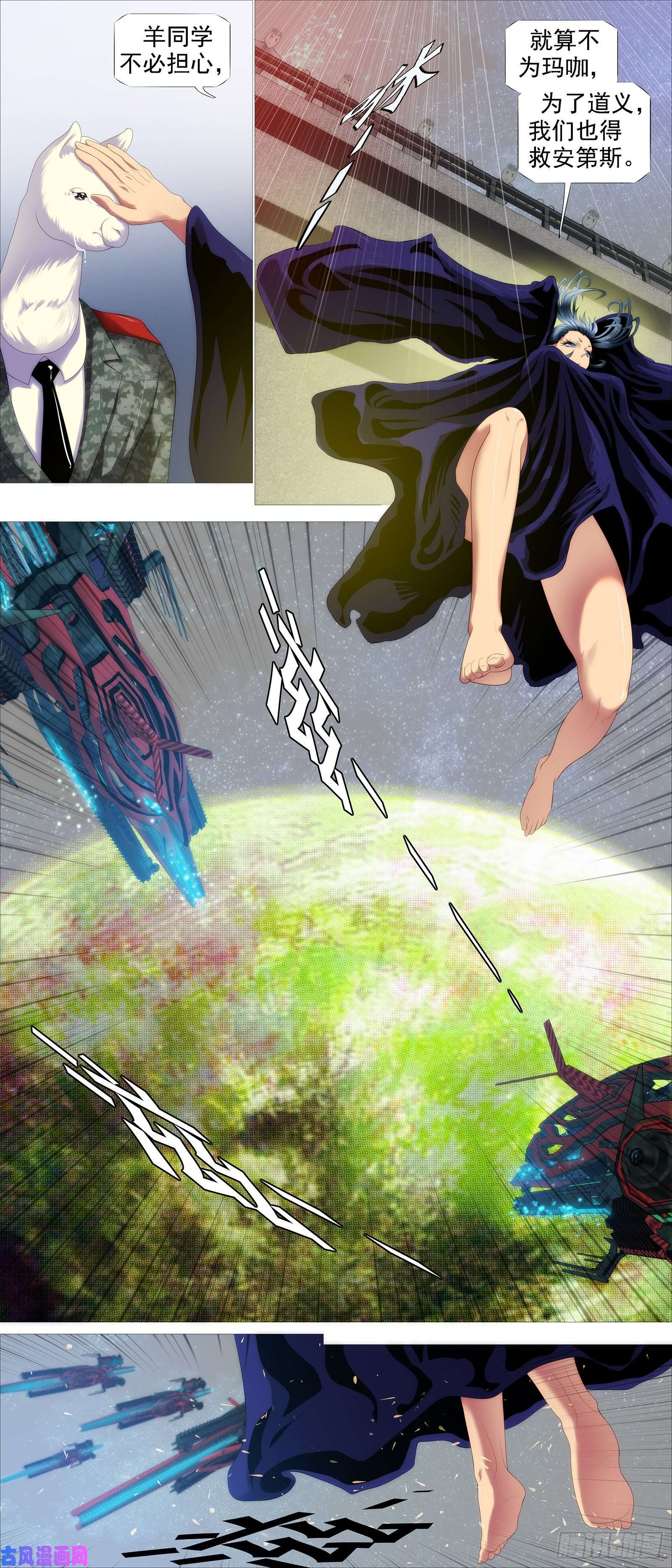 铁姬钢兵生生灭灭
