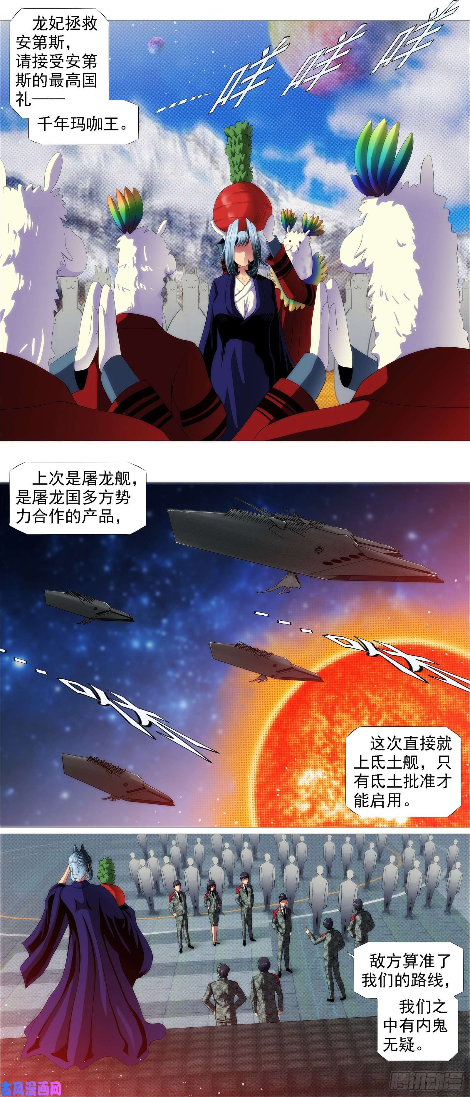 铁姬钢兵生生灭灭