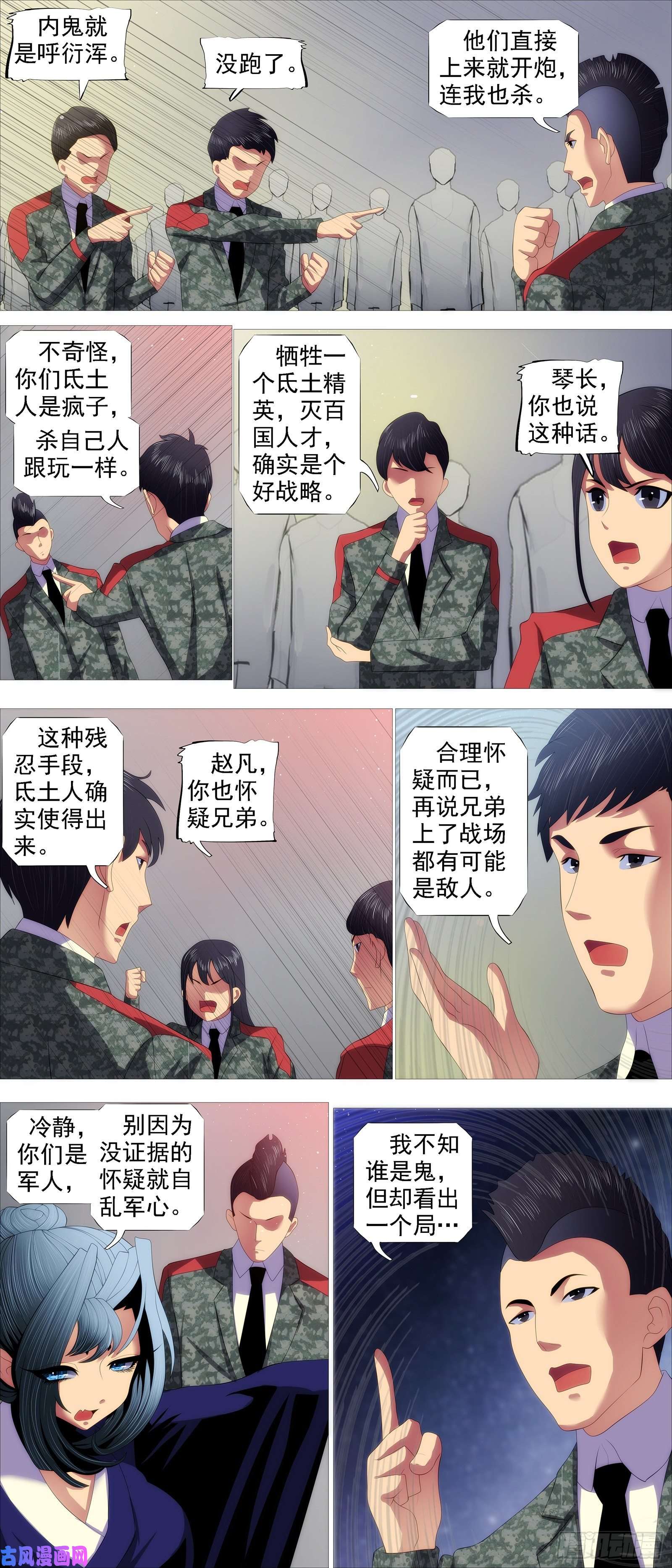 铁姬钢兵生生灭灭