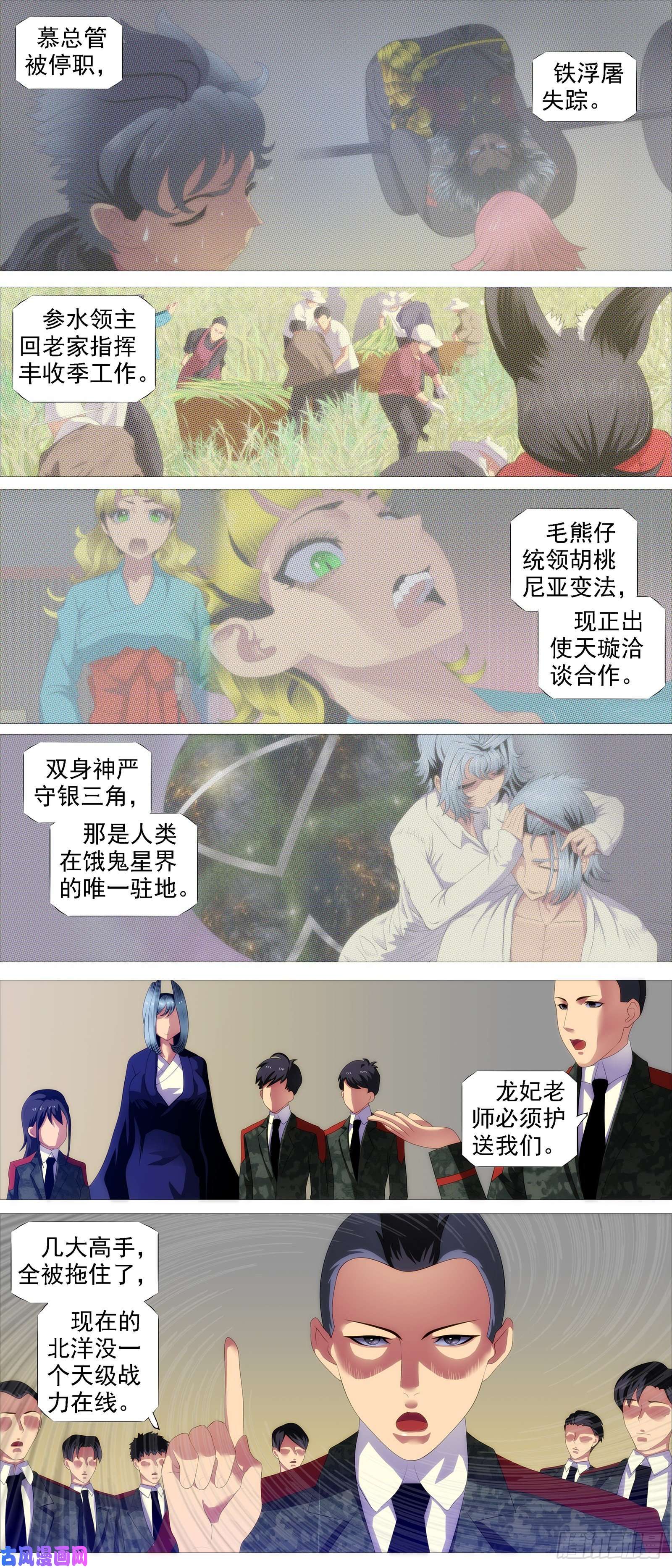 铁姬钢兵生生灭灭