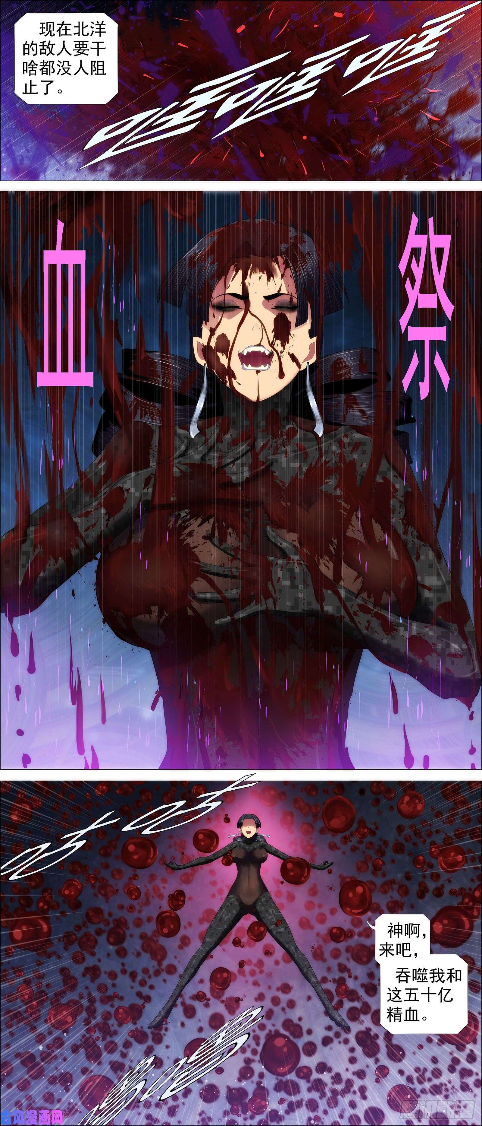 铁姬钢兵生生灭灭