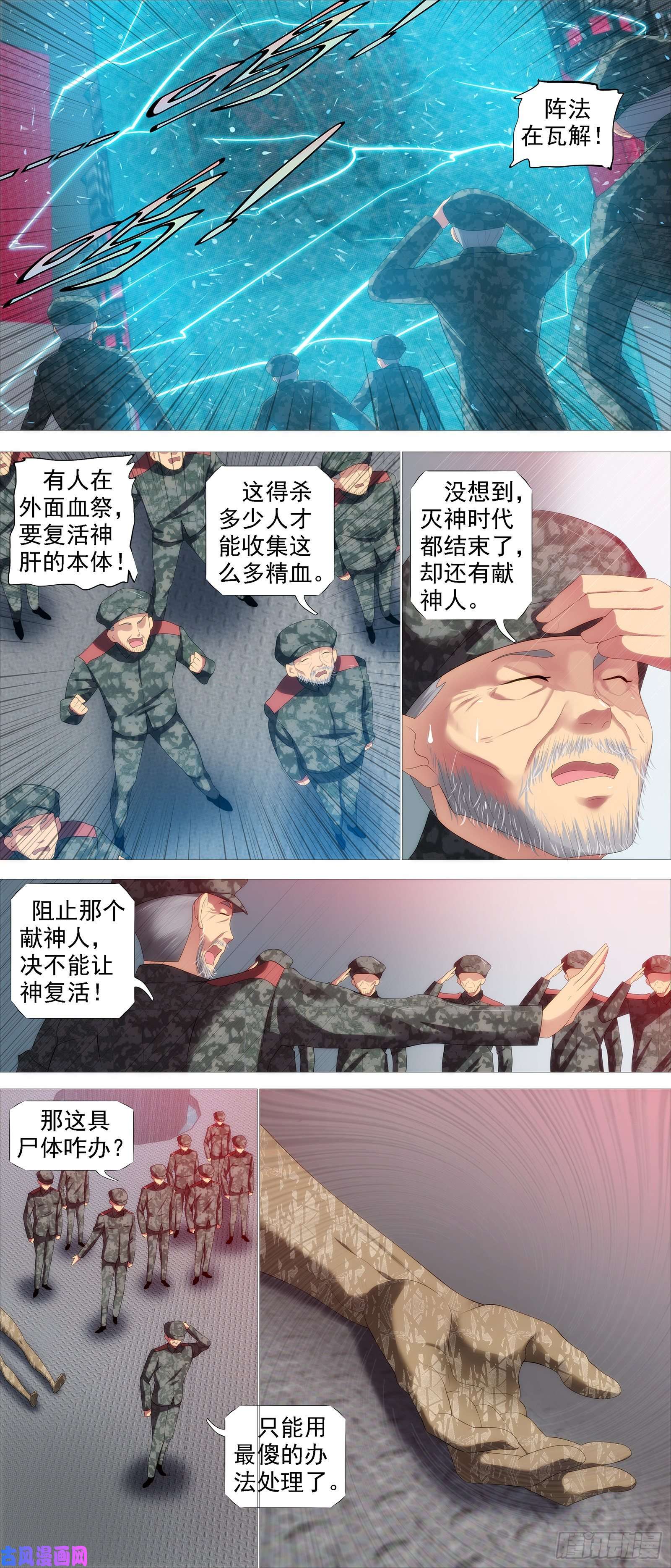 铁姬钢兵生生灭灭