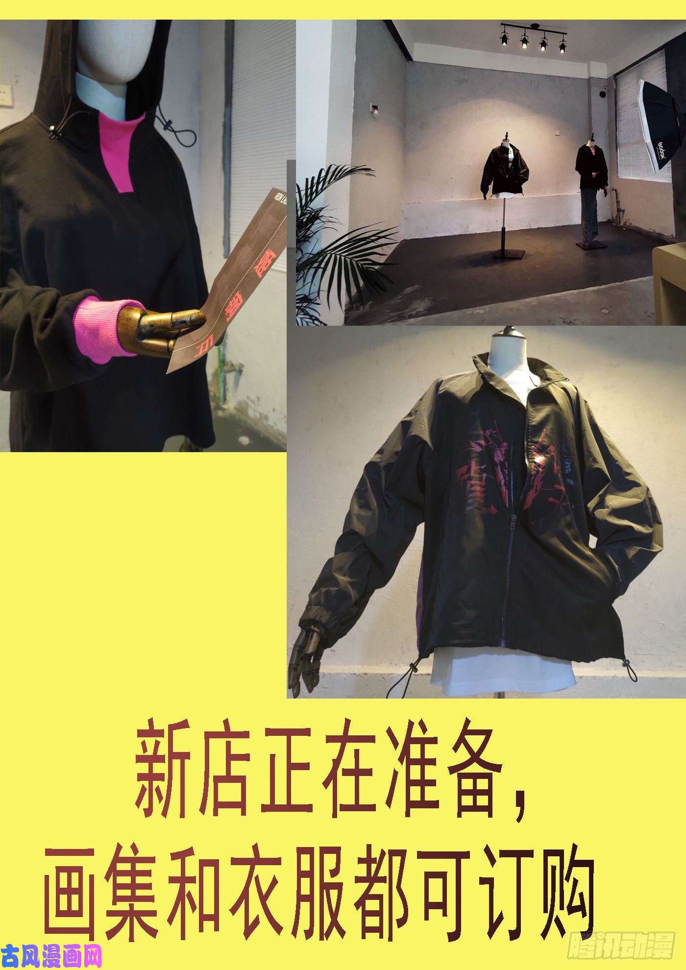 铁姬钢兵鱼档街叉鹅妹