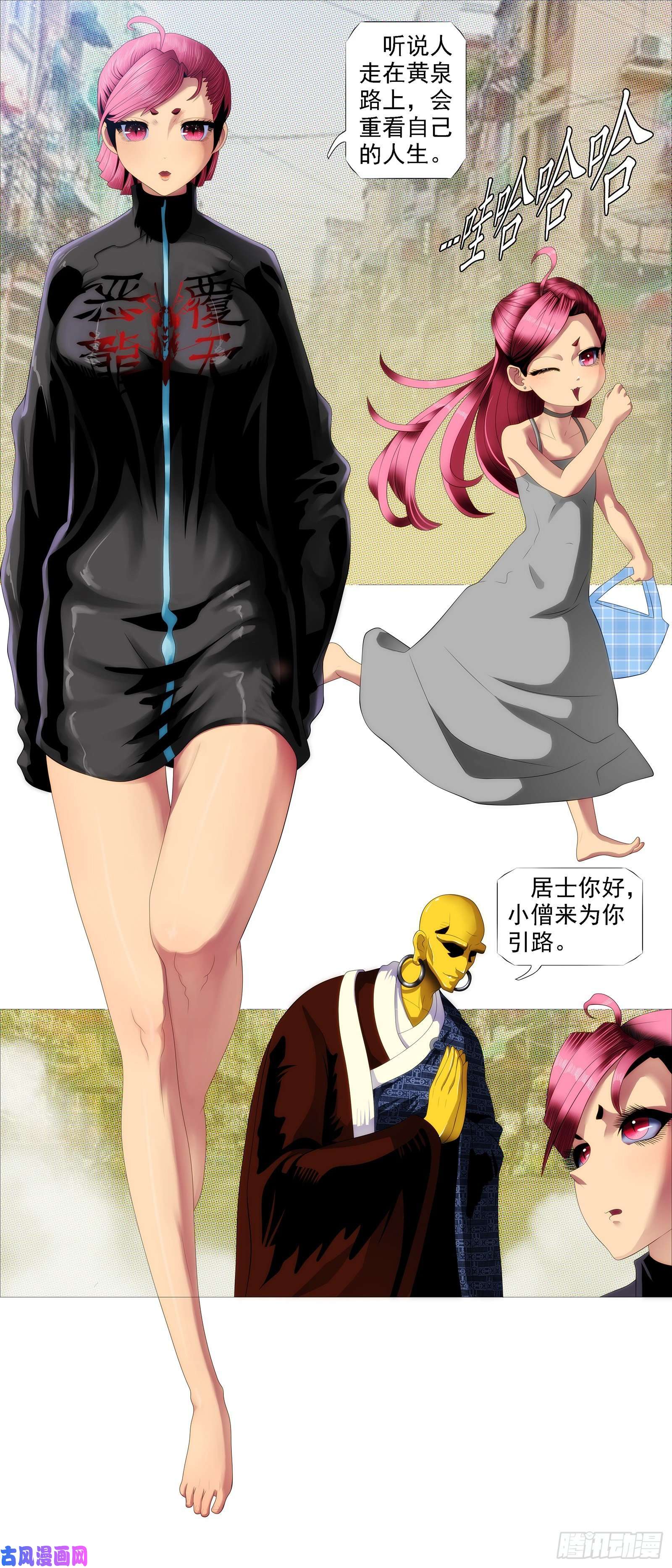 铁姬钢兵鱼档街叉鹅妹