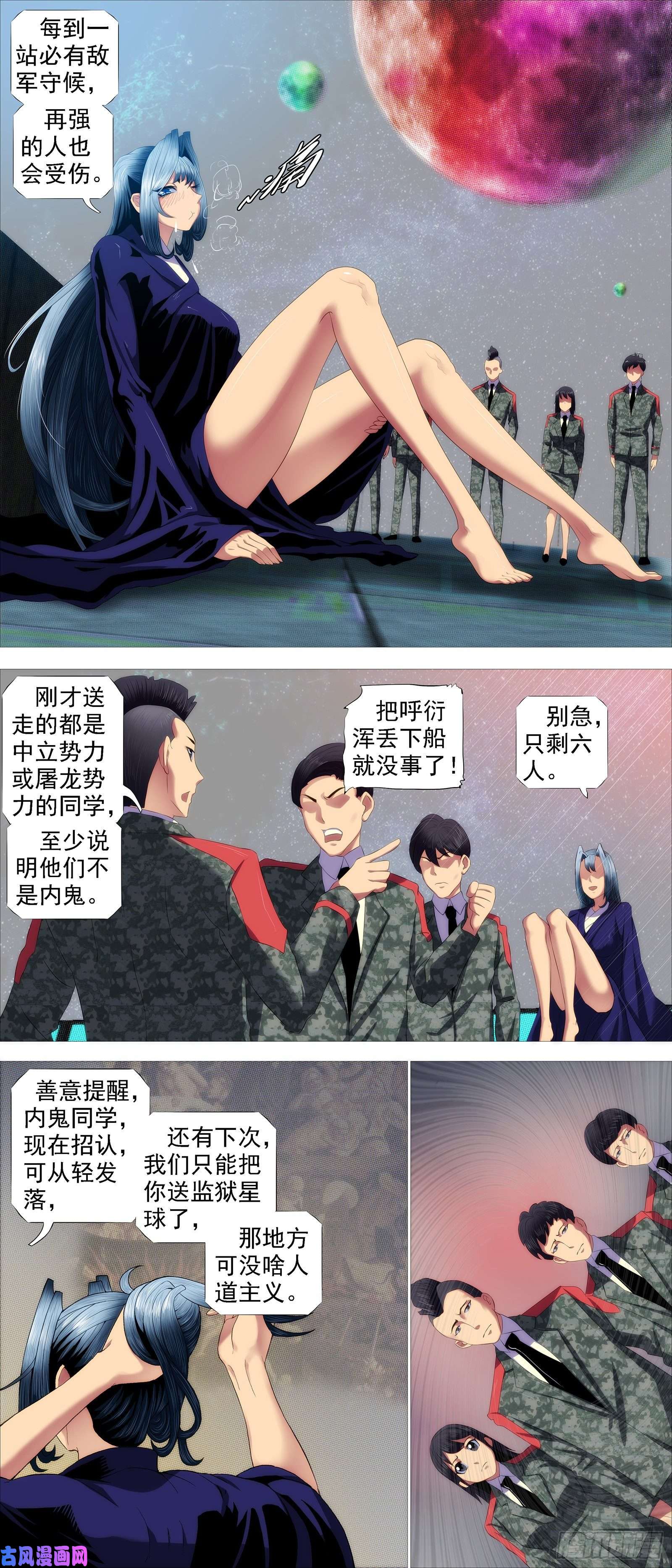 铁姬钢兵鱼档街叉鹅妹