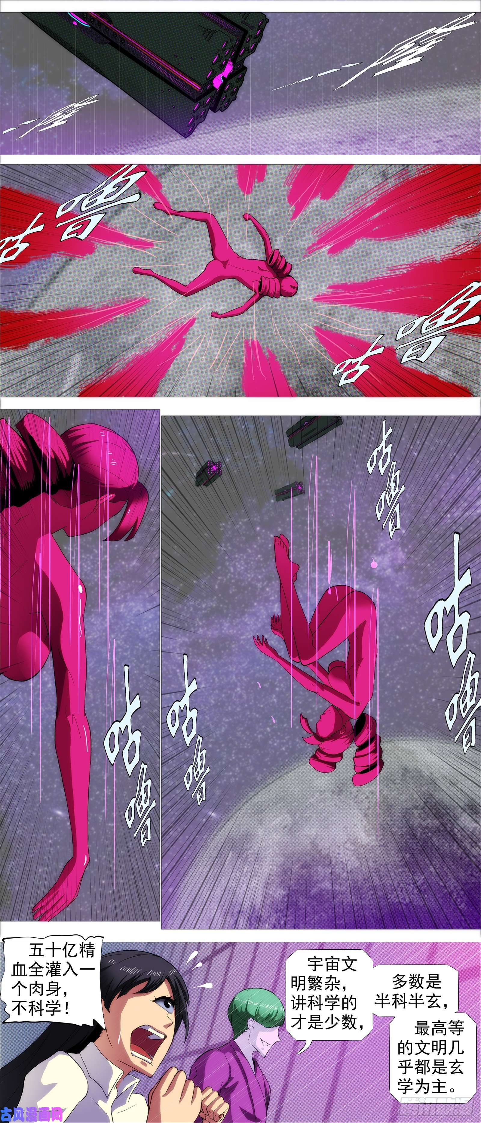 铁姬钢兵鱼档街叉鹅妹