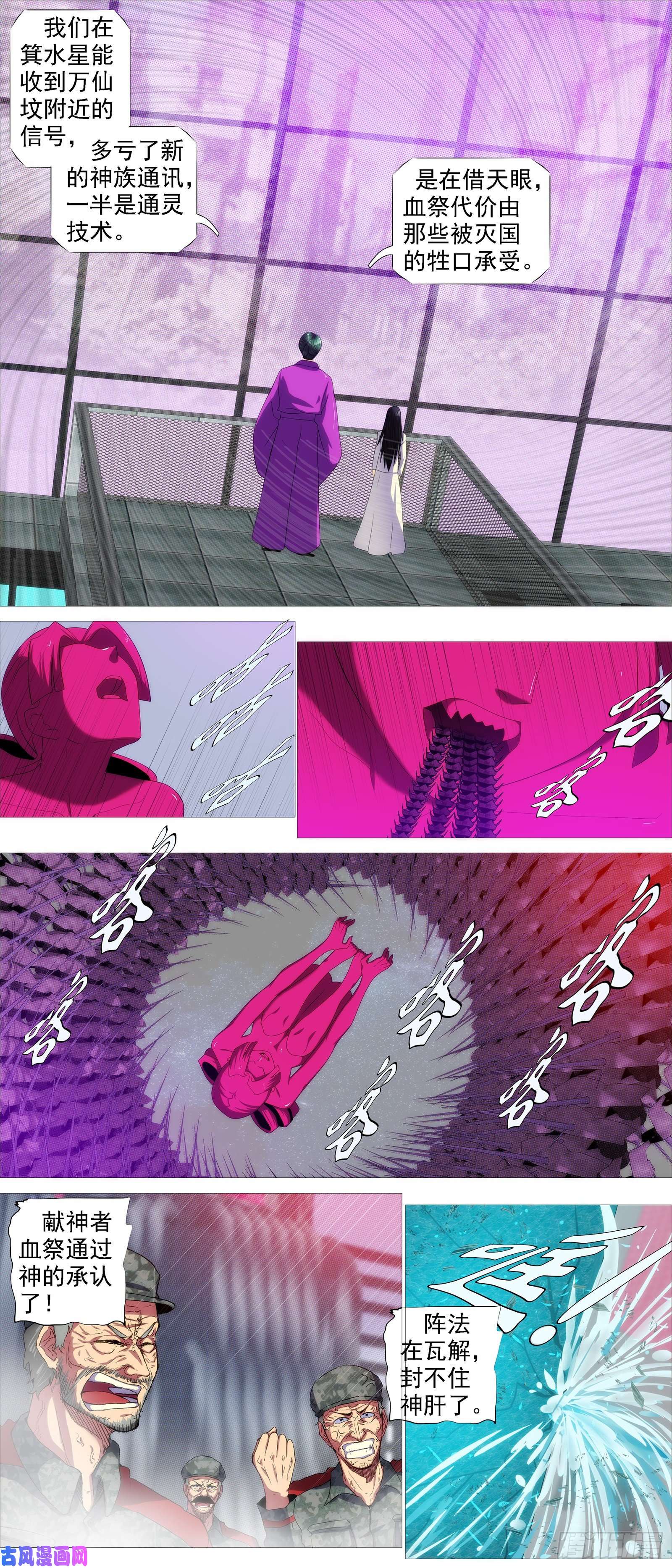 铁姬钢兵鱼档街叉鹅妹