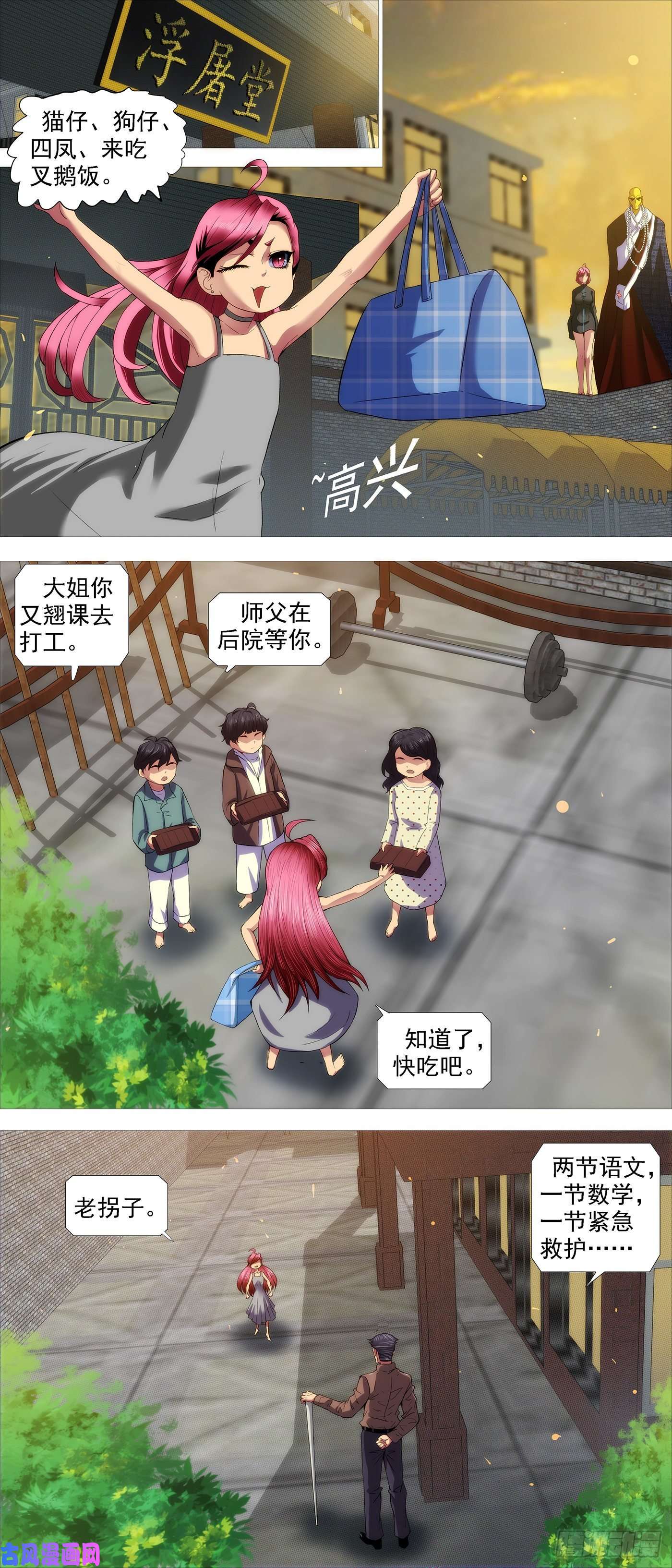 铁姬钢兵北洋内鬼