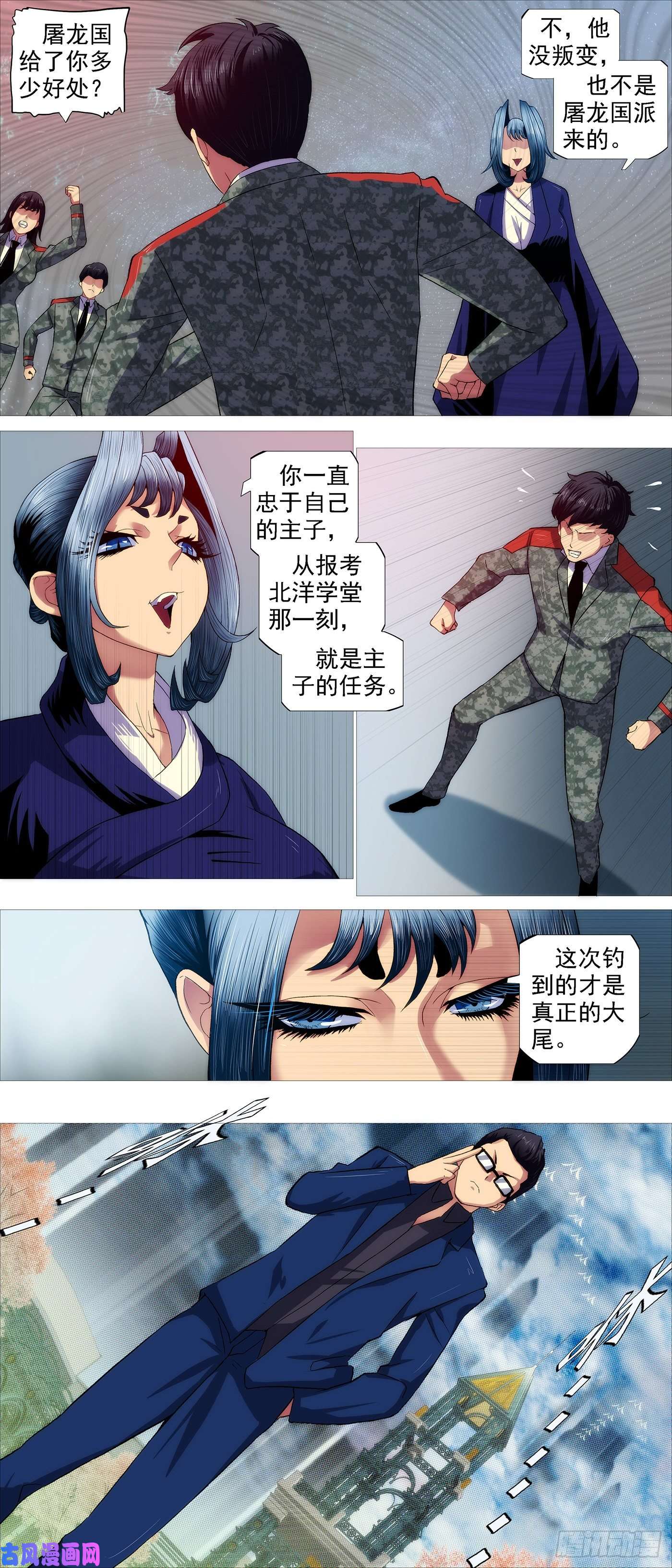 铁姬钢兵北洋内鬼