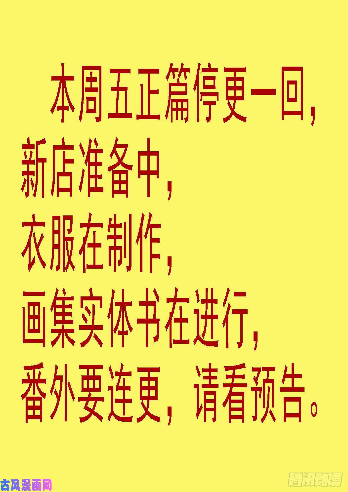 铁姬钢兵北洋内鬼