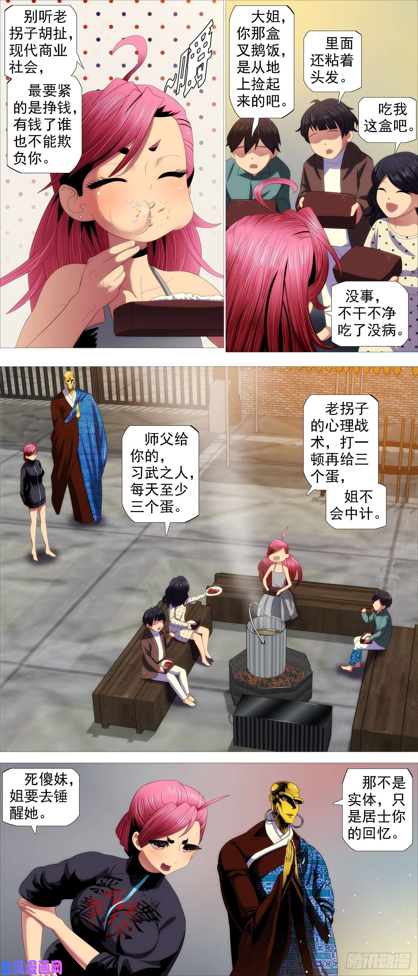 铁姬钢兵北洋内鬼