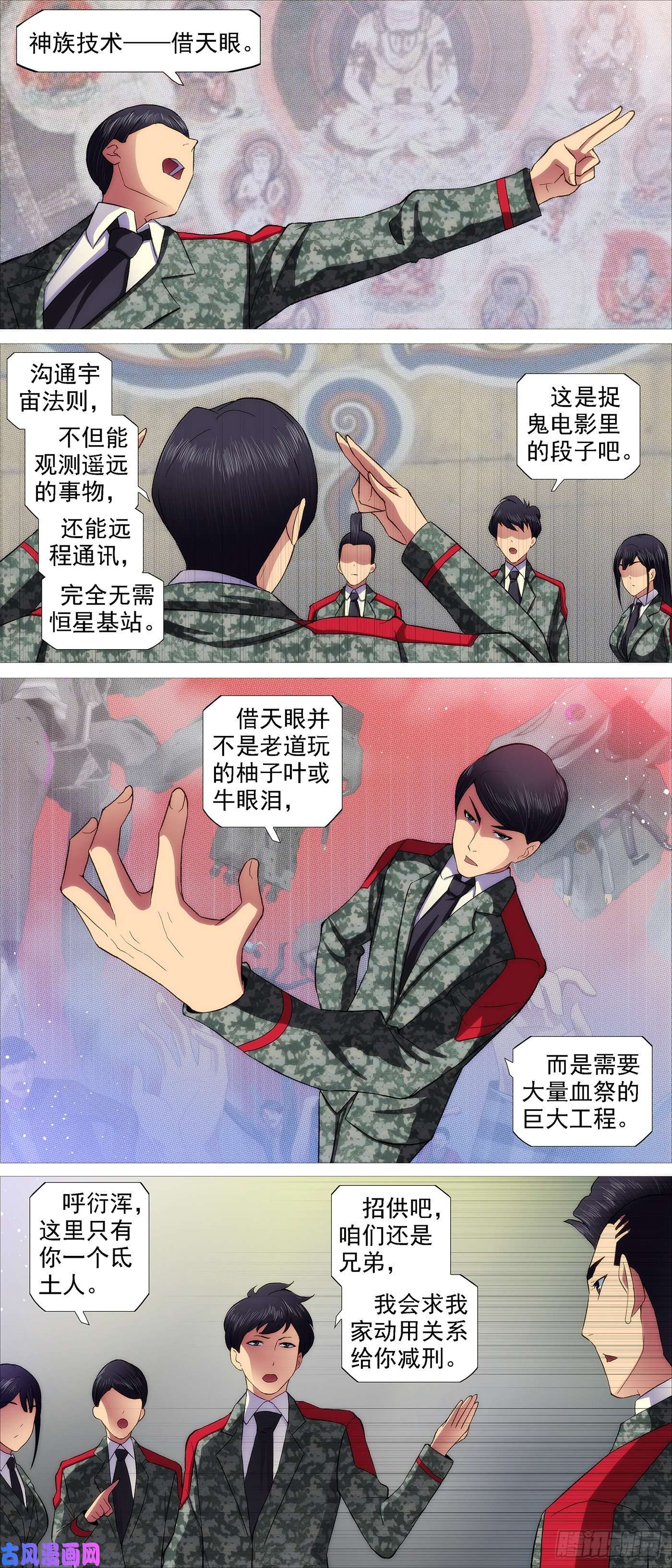 铁姬钢兵北洋内鬼