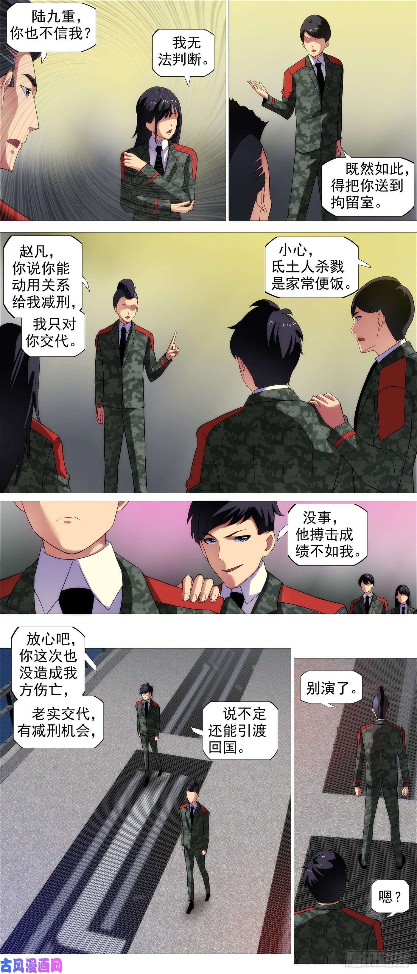 铁姬钢兵北洋内鬼