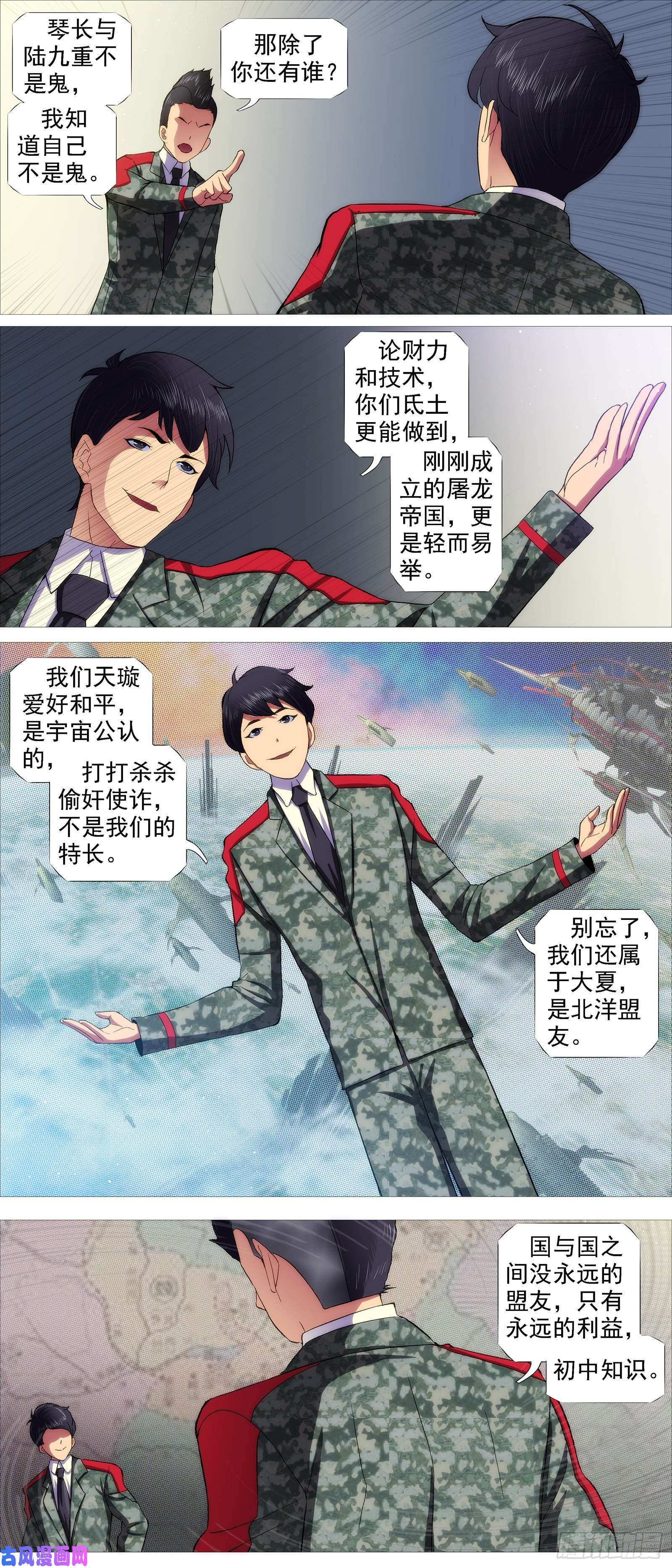 铁姬钢兵北洋内鬼