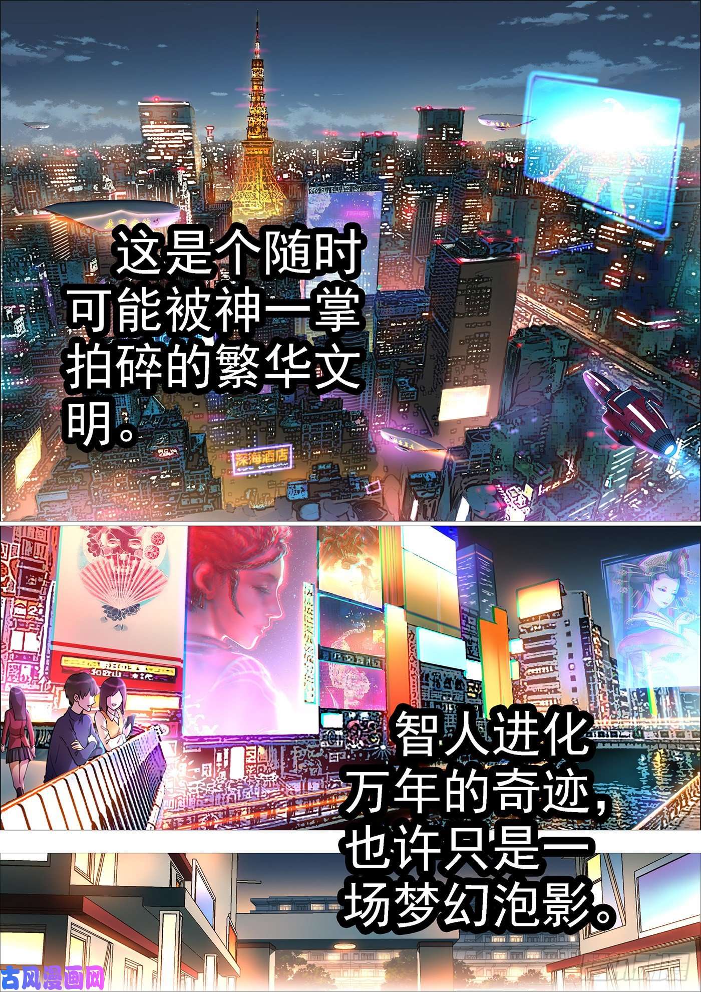 铁姬钢兵铁姬番外预告