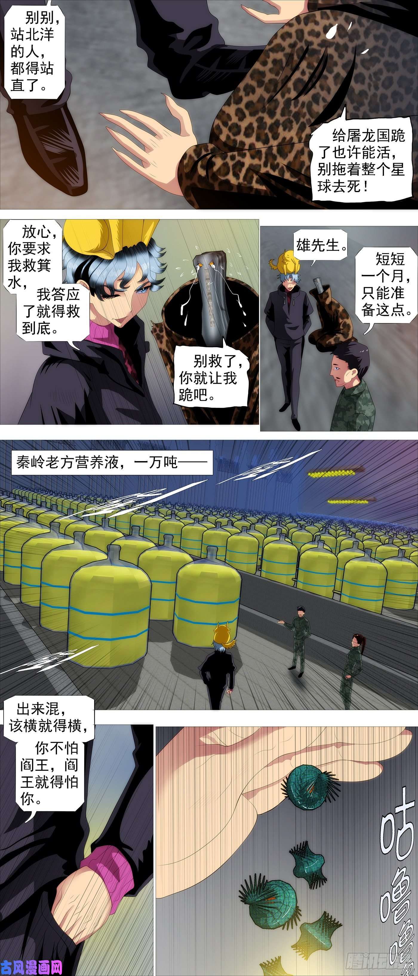 铁姬钢兵骑墙不下