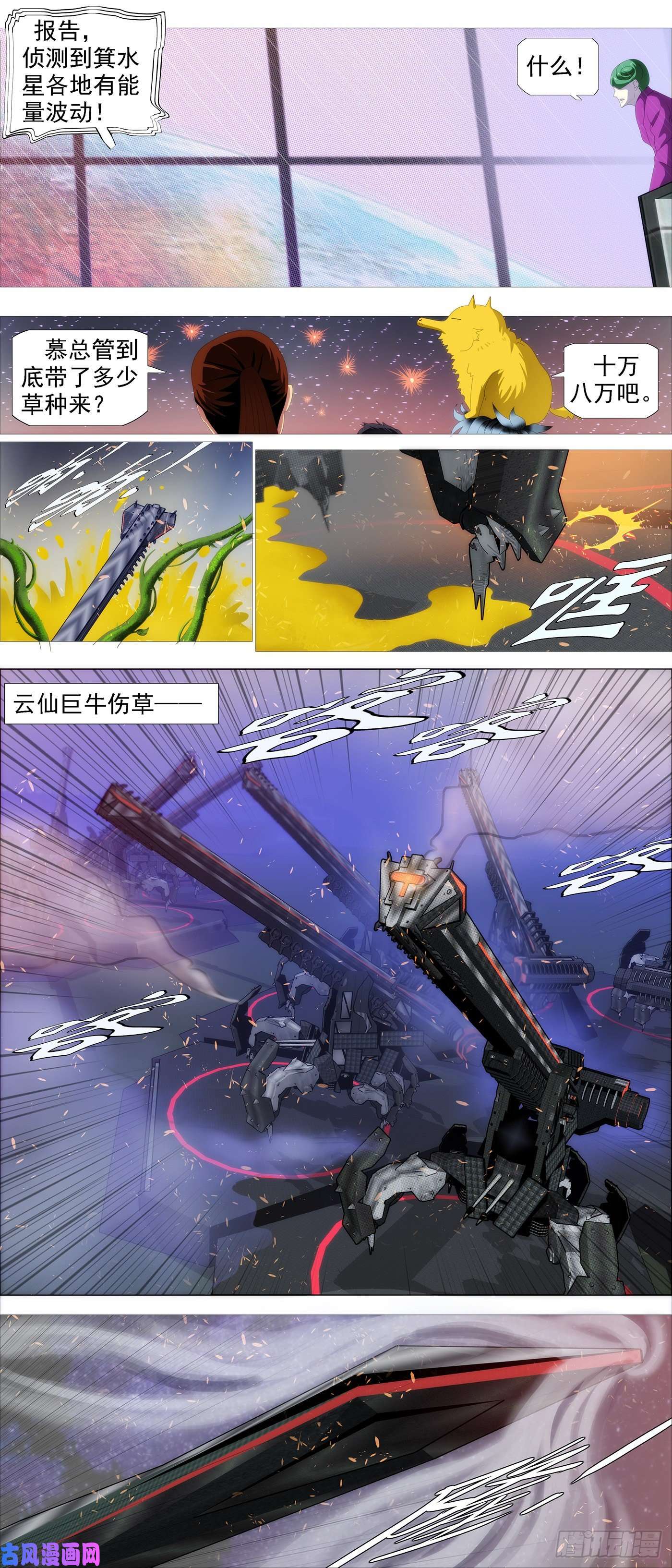 铁姬钢兵骑墙不下