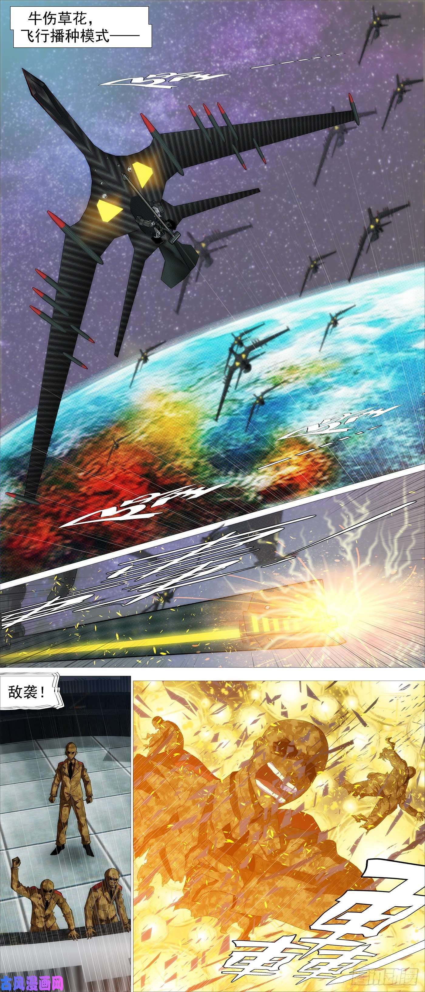 铁姬钢兵骑墙不下