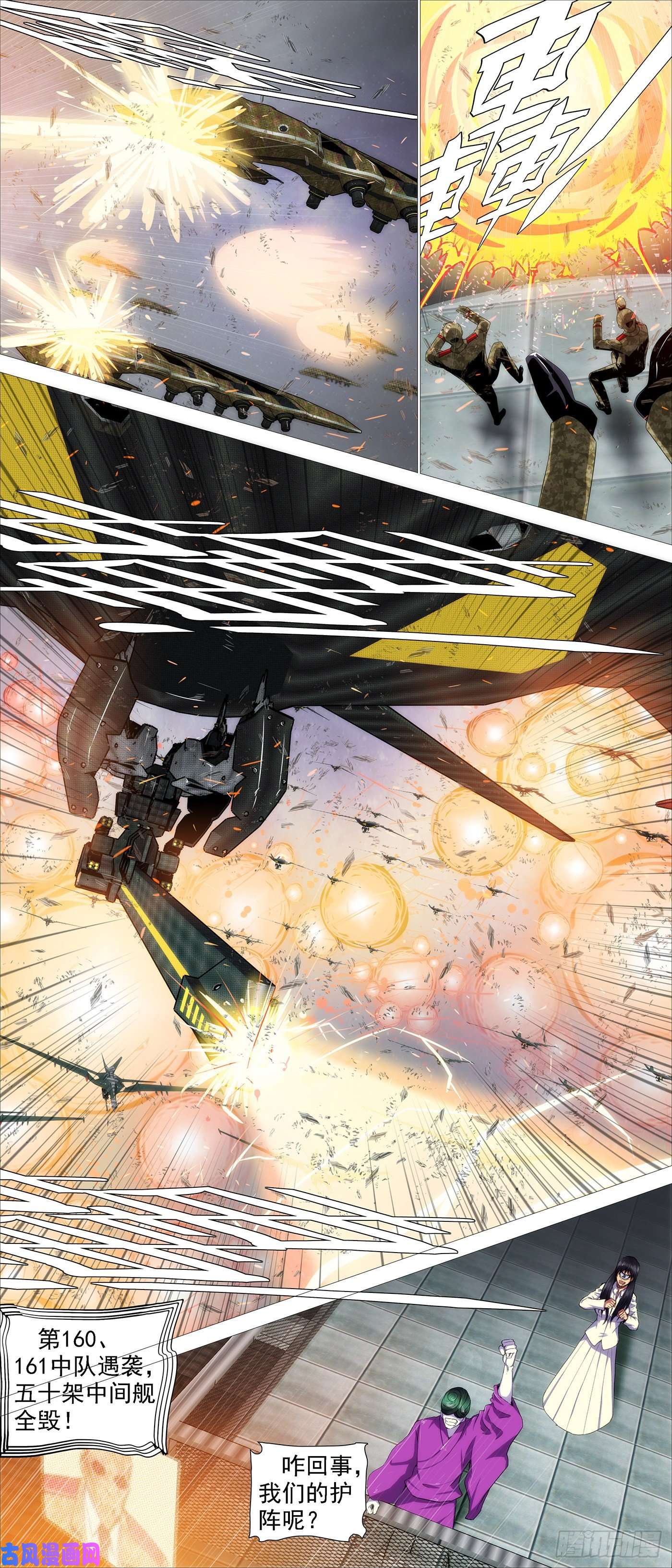 铁姬钢兵骑墙不下