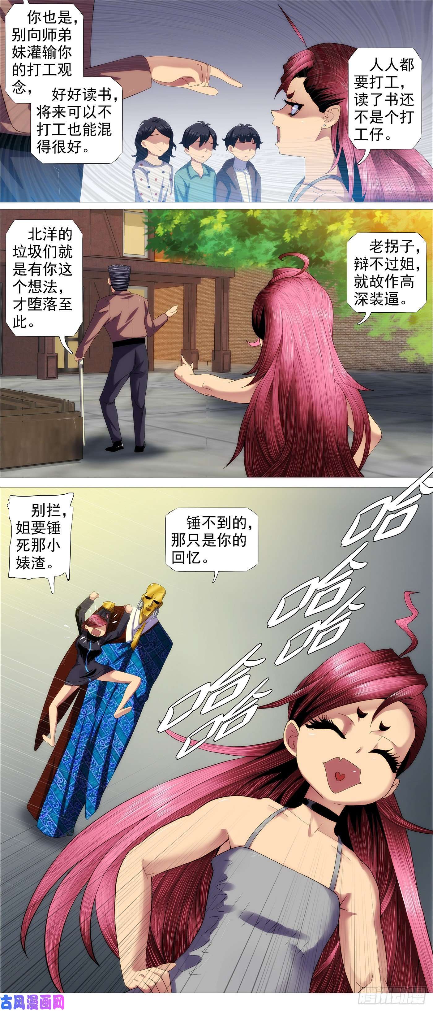 铁姬钢兵骑墙不下