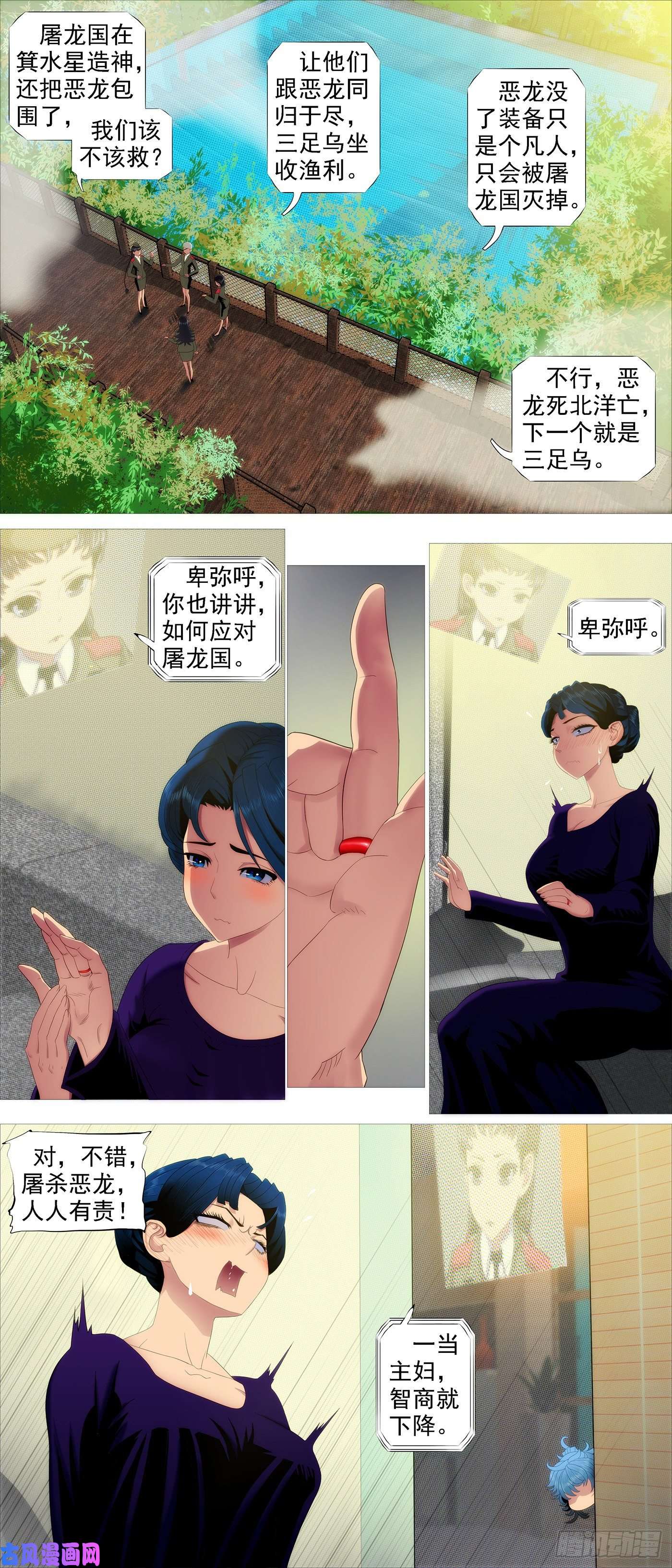 铁姬钢兵骑墙不下