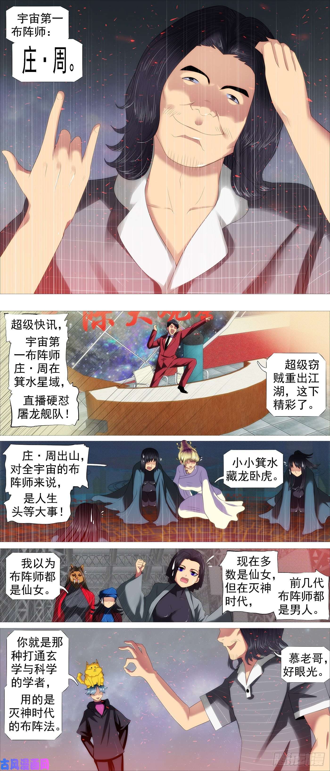 铁姬钢兵最强布阵