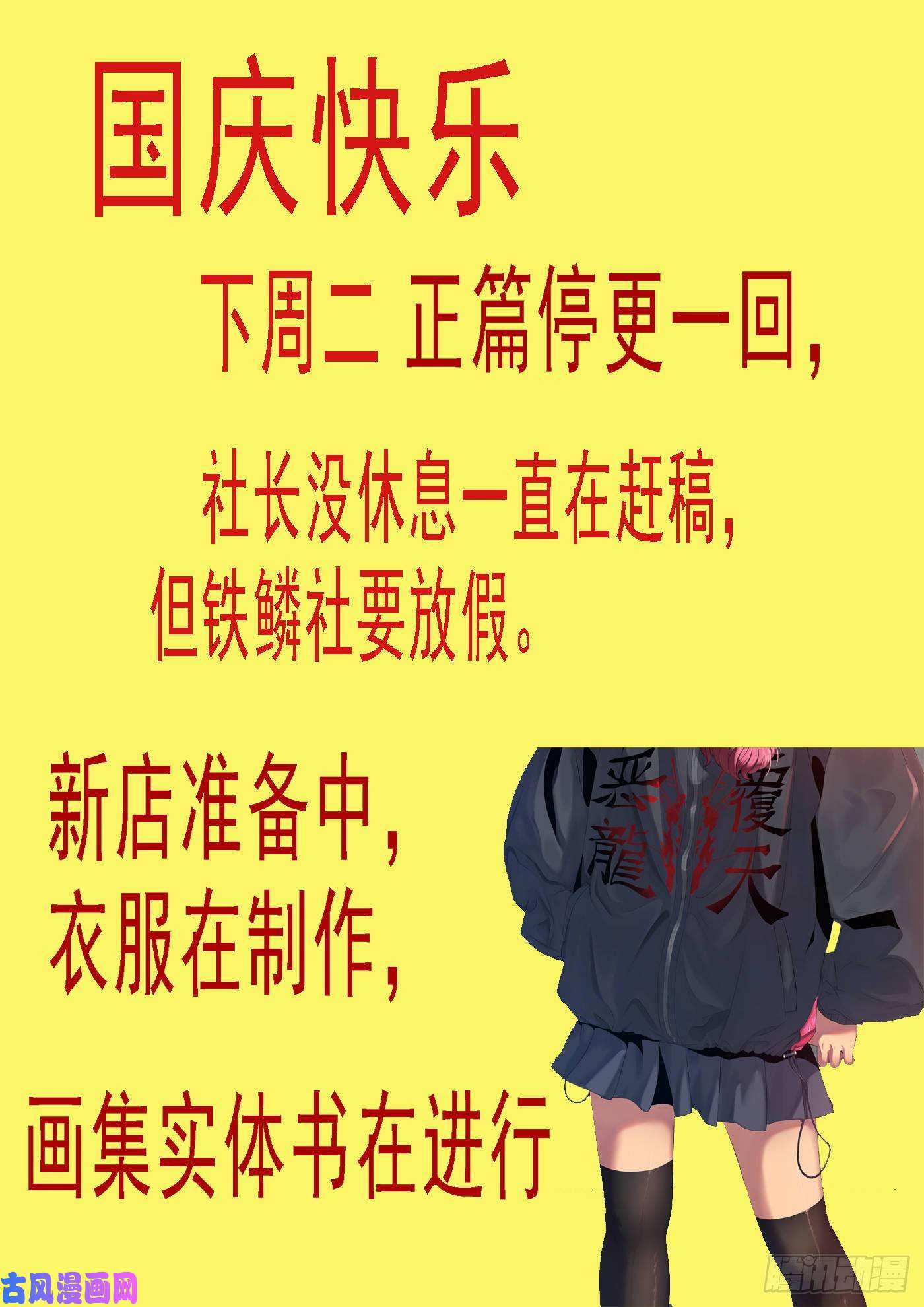 铁姬钢兵最强布阵