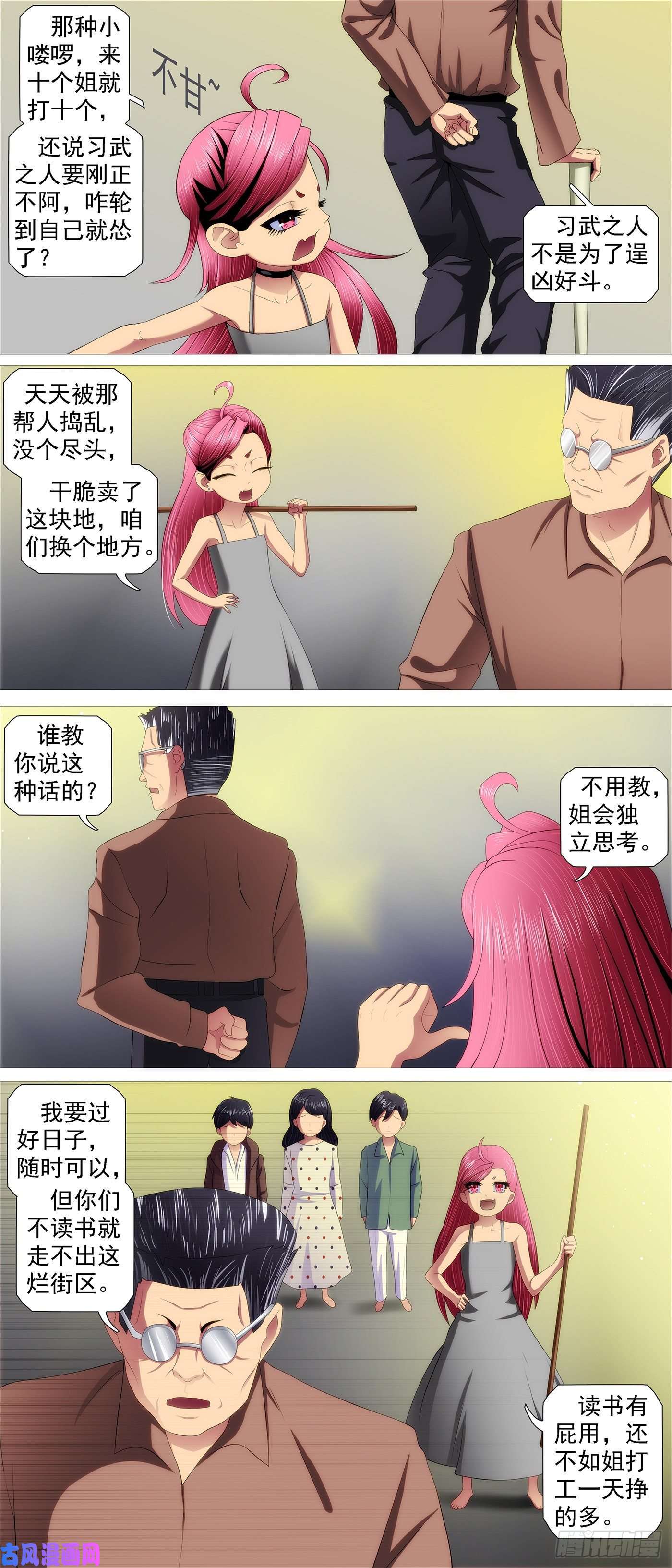 铁姬钢兵最强布阵