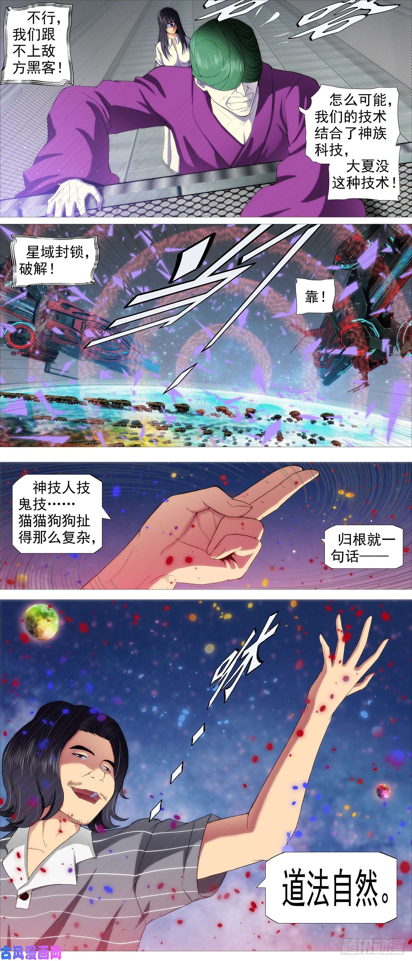 铁姬钢兵最强布阵