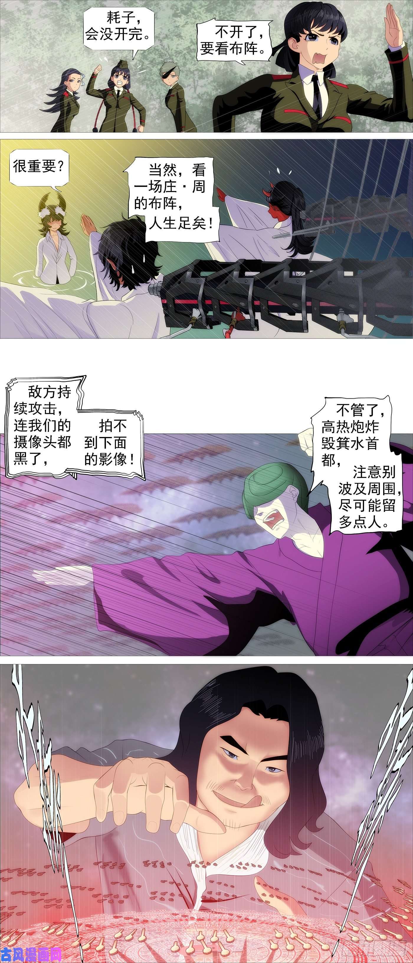 铁姬钢兵龙趴浅滩