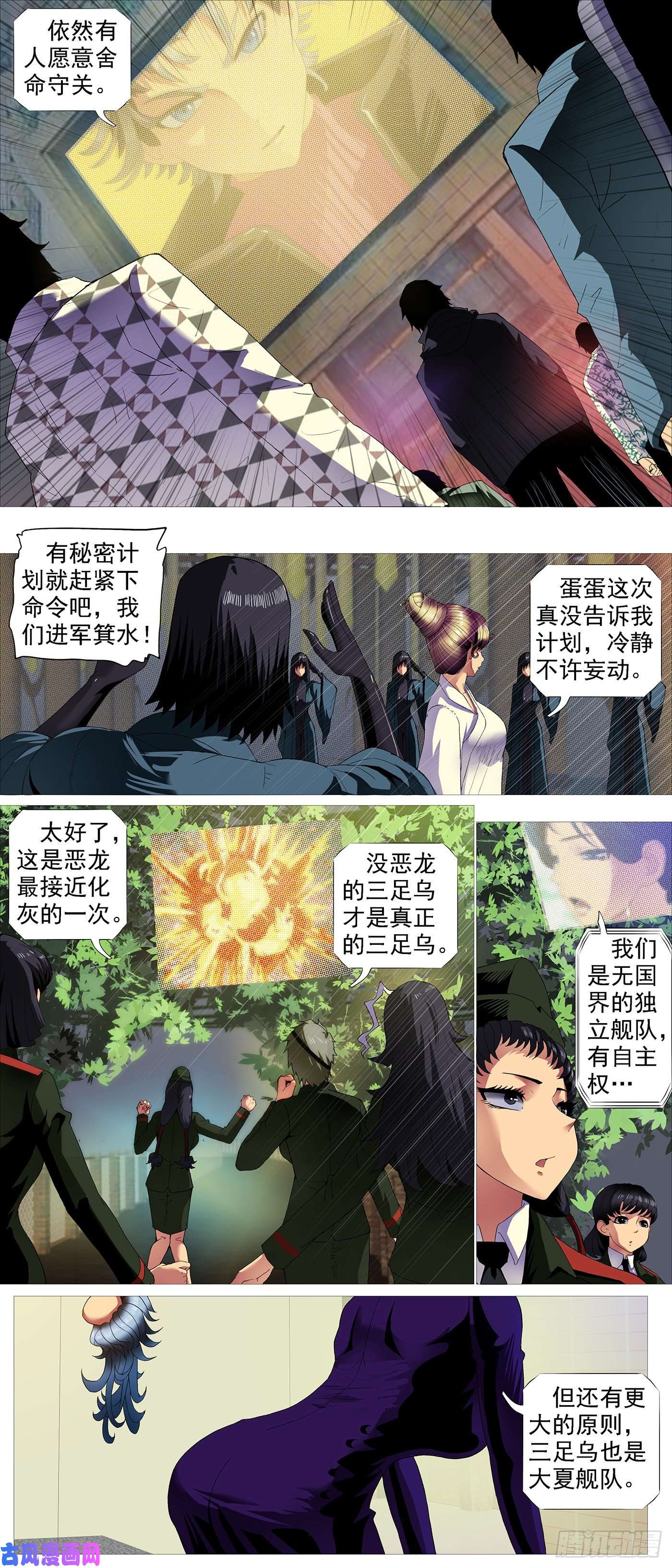 铁姬钢兵龙趴浅滩