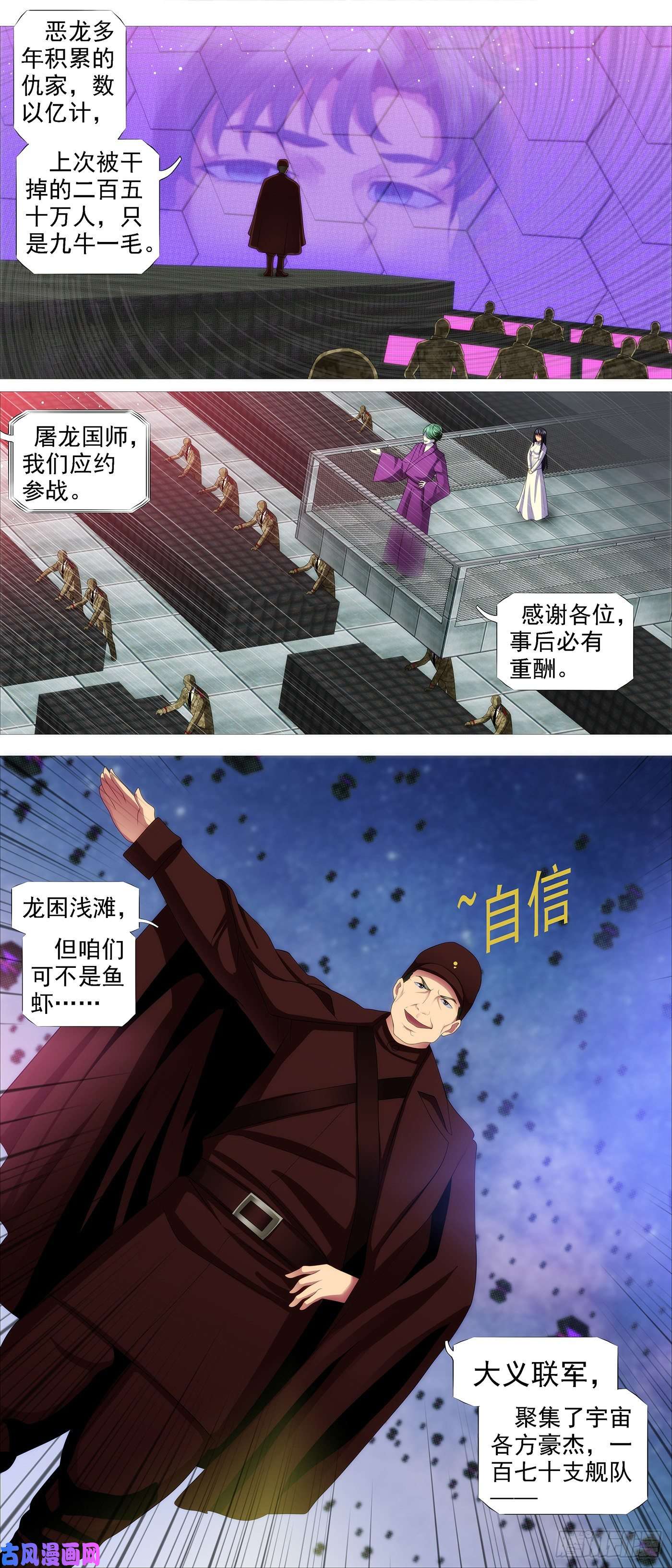 铁姬钢兵龙趴浅滩