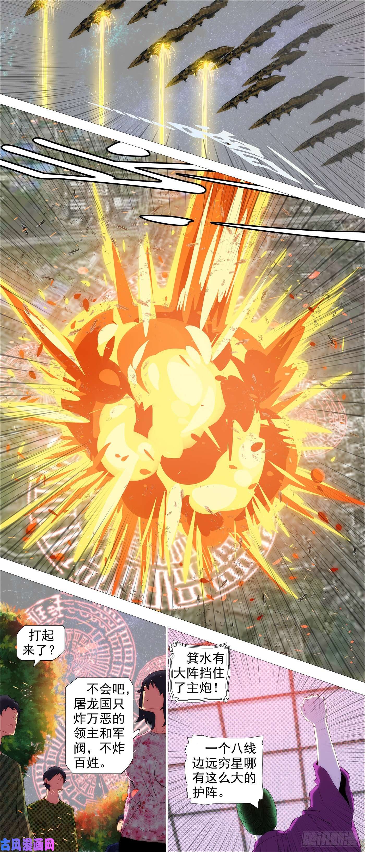 铁姬钢兵龙趴浅滩