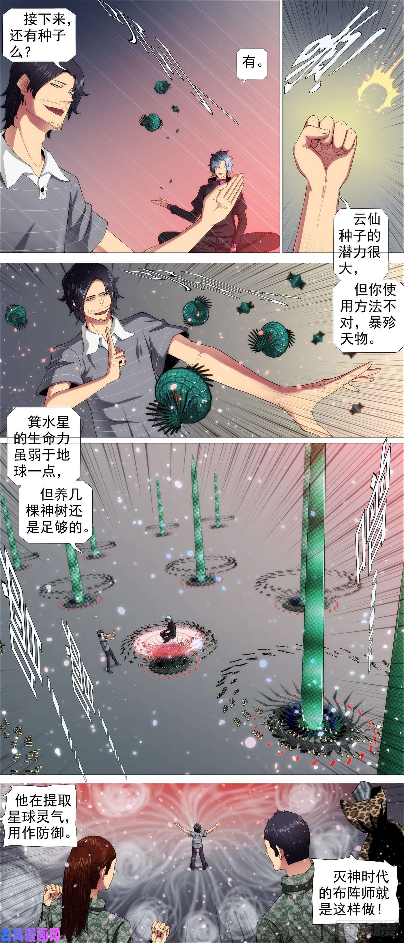 铁姬钢兵龙趴浅滩