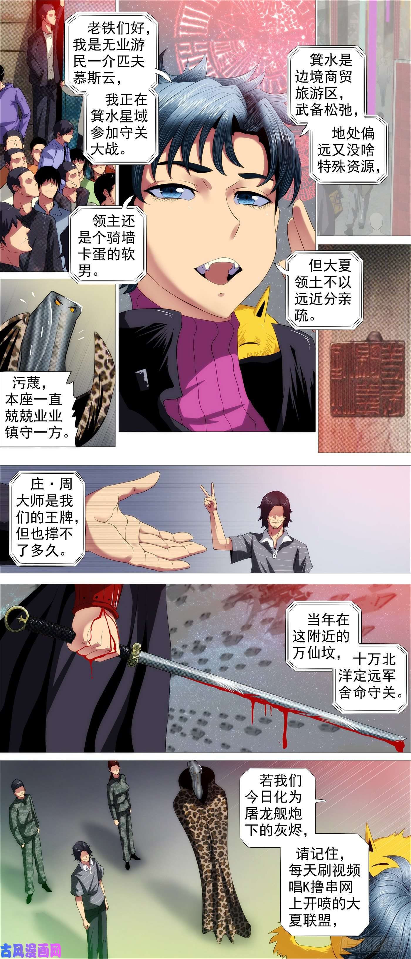 铁姬钢兵龙趴浅滩