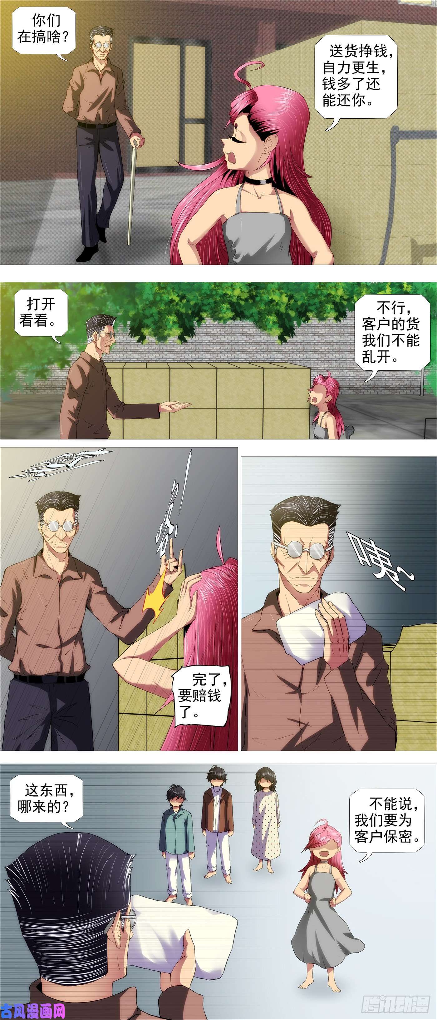 铁姬钢兵罄竹难书