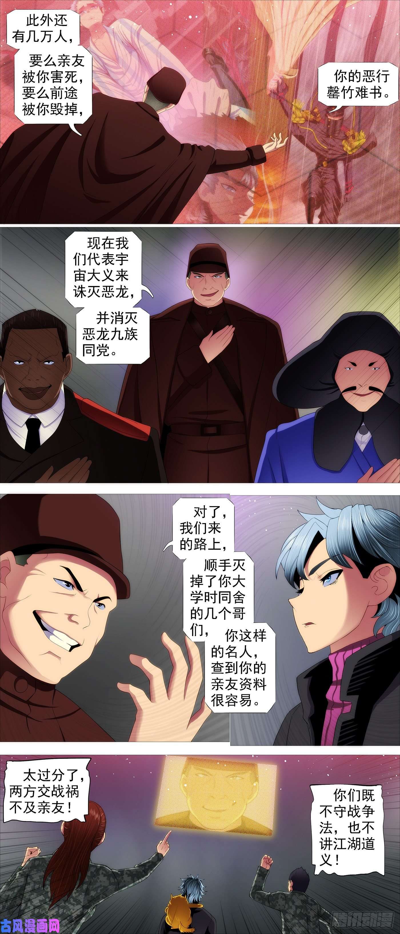 铁姬钢兵罄竹难书