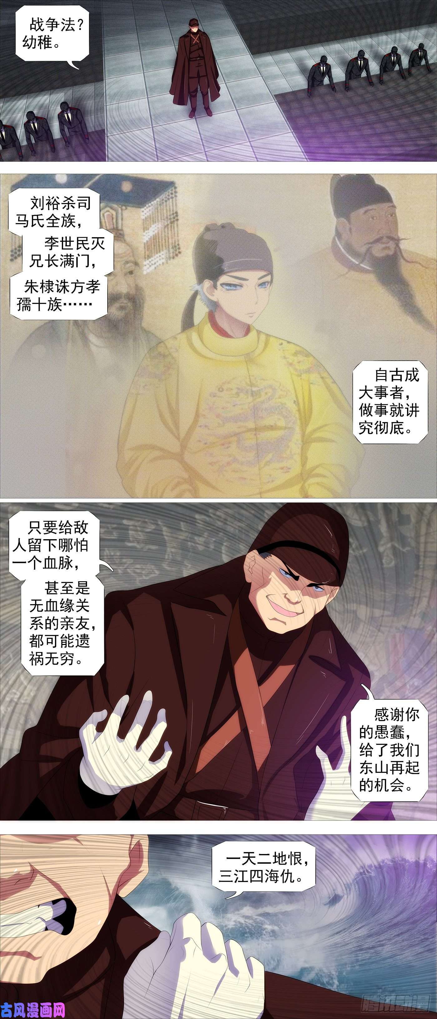 铁姬钢兵罄竹难书