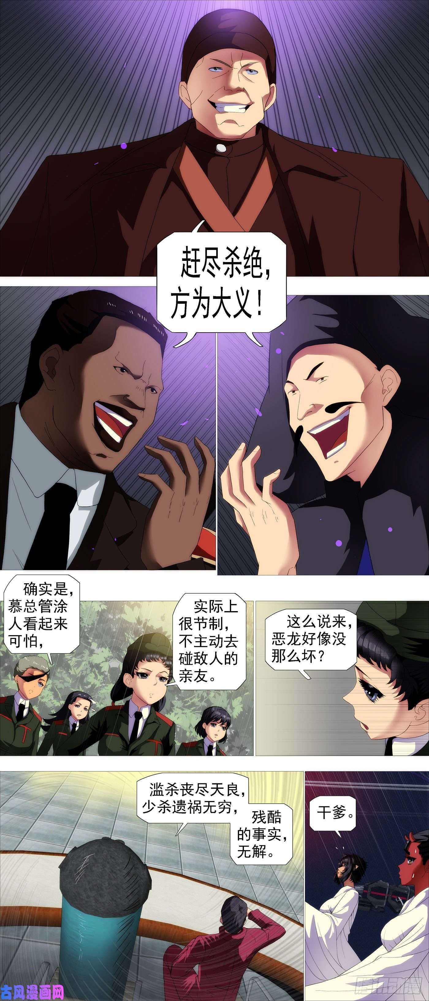 铁姬钢兵罄竹难书