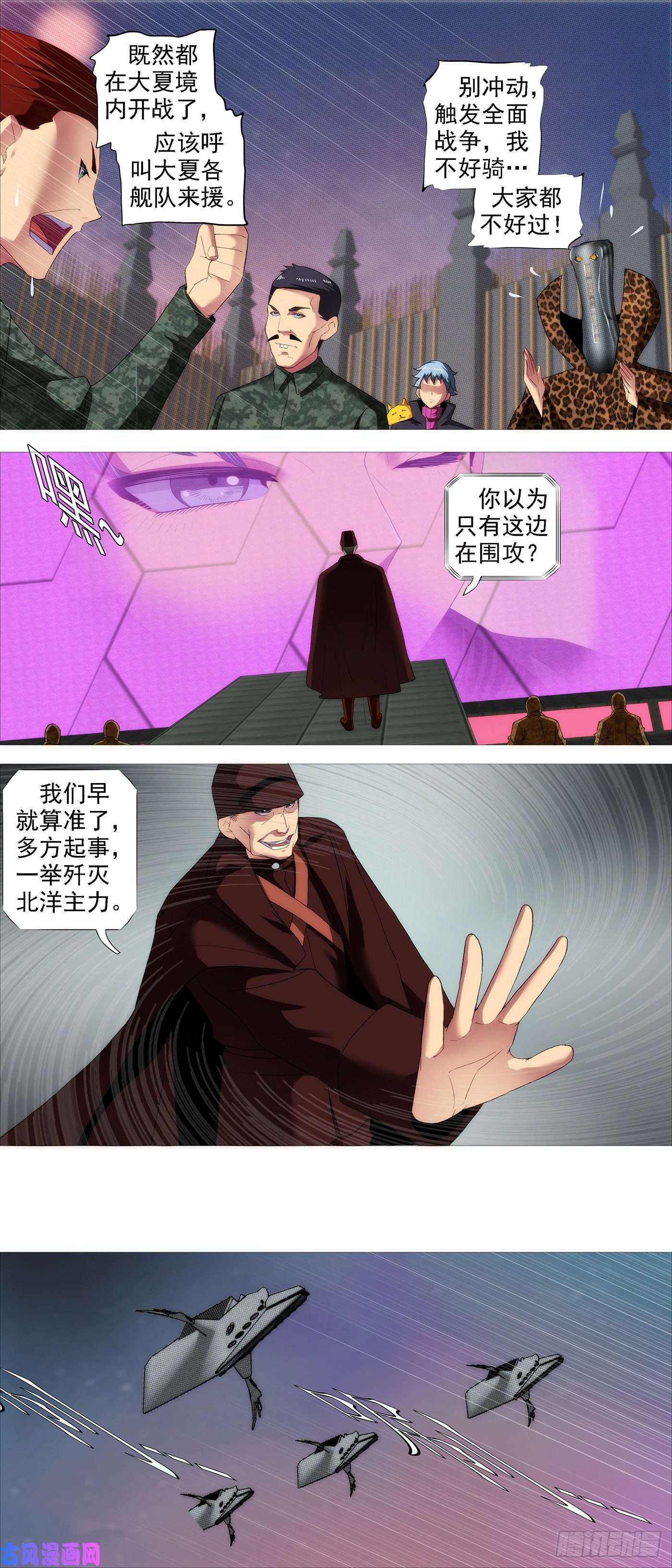 铁姬钢兵罄竹难书