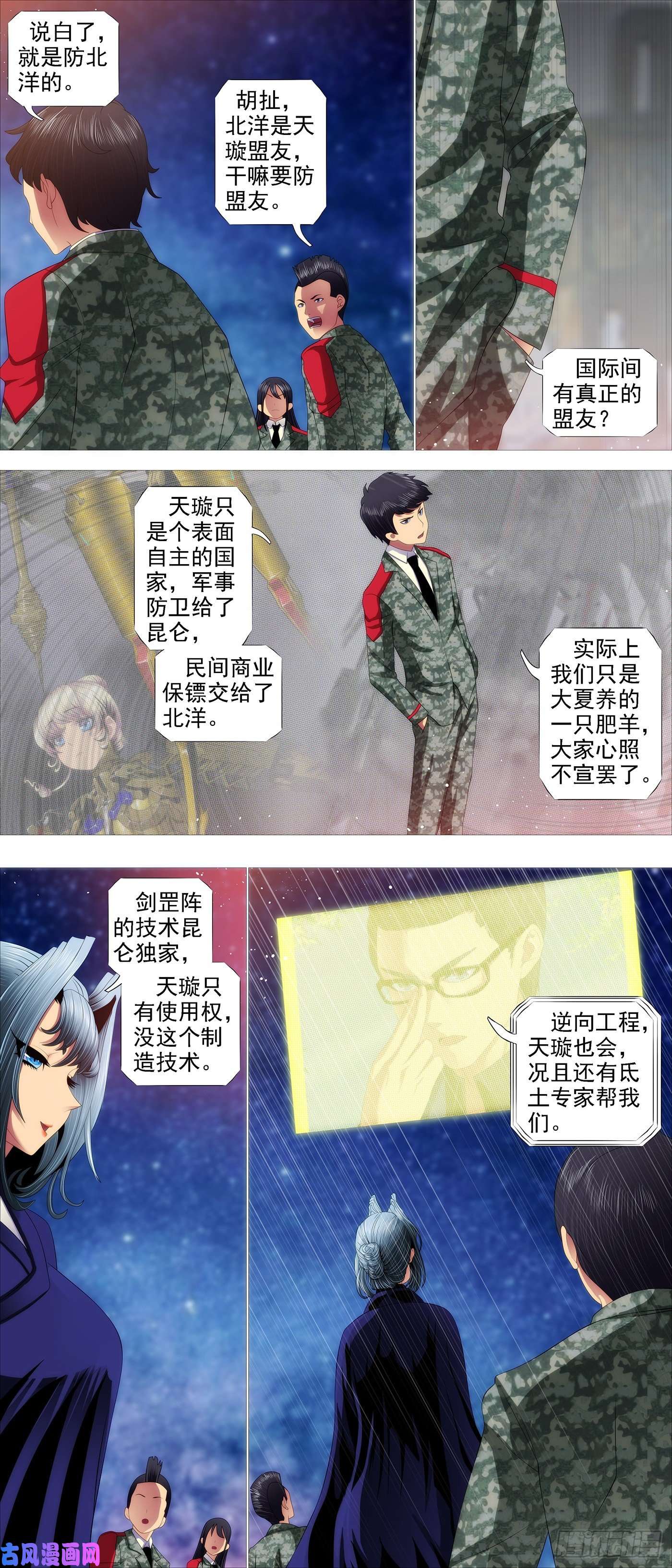 铁姬钢兵罄竹难书
