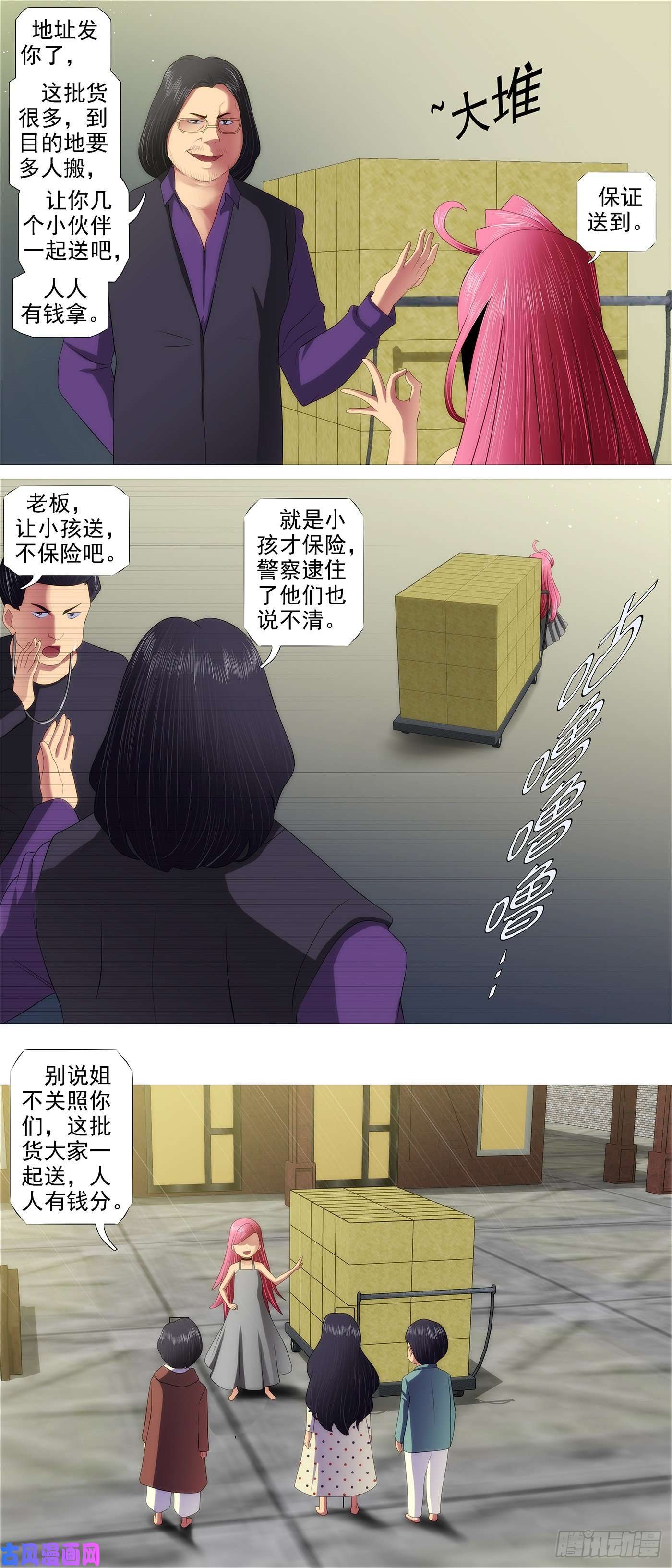 铁姬钢兵罄竹难书
