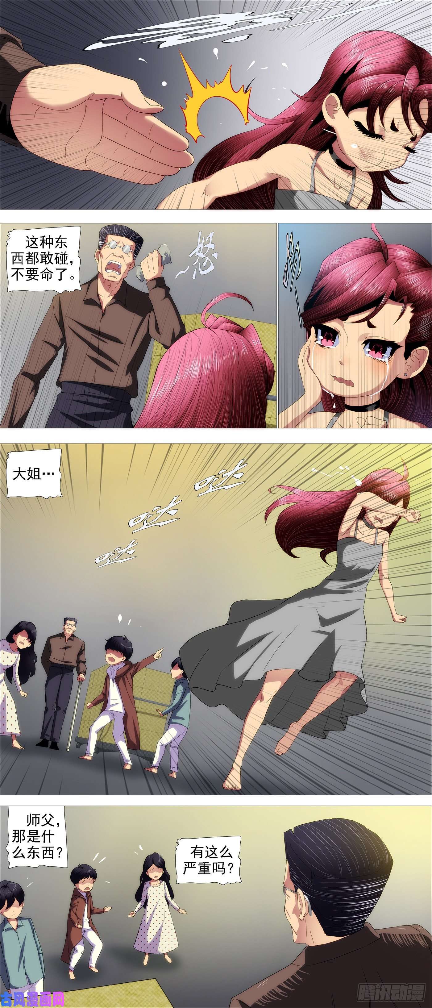 铁姬钢兵爹送给你