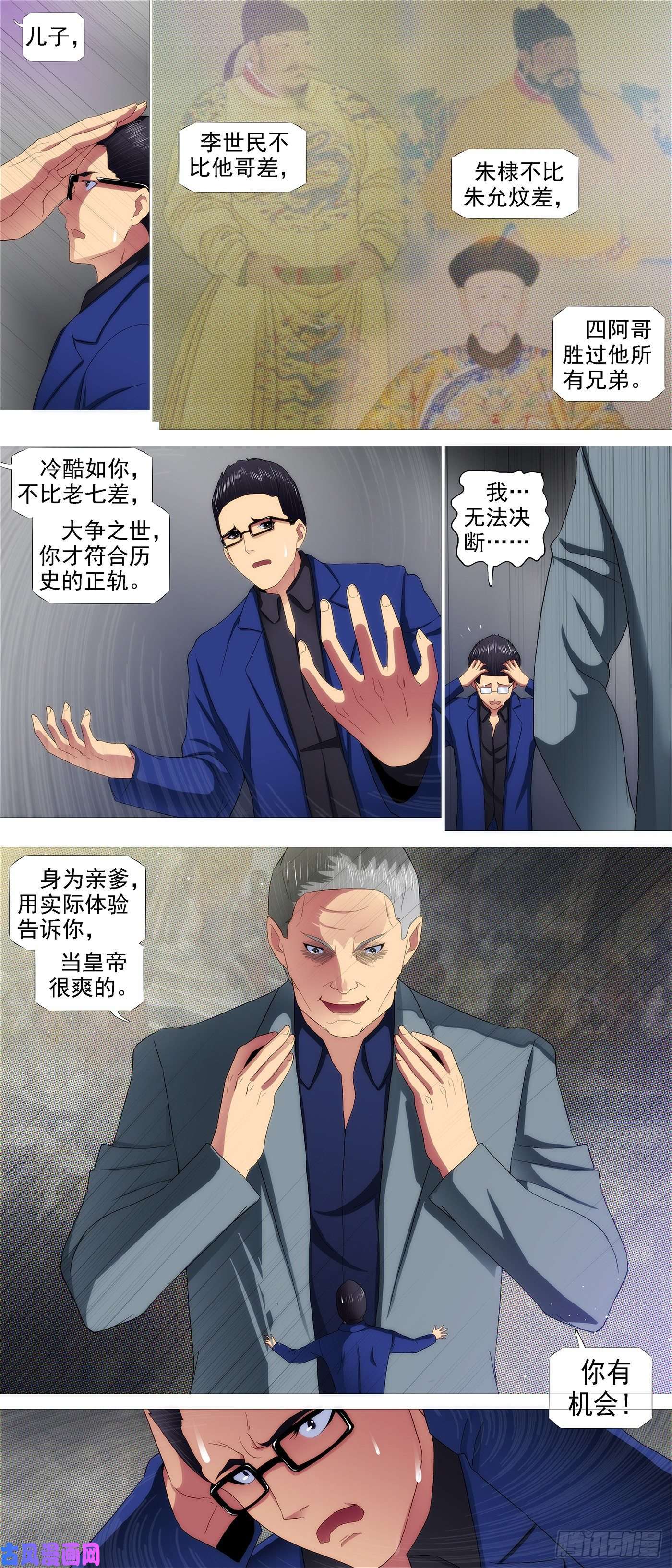 铁姬钢兵爹送给你