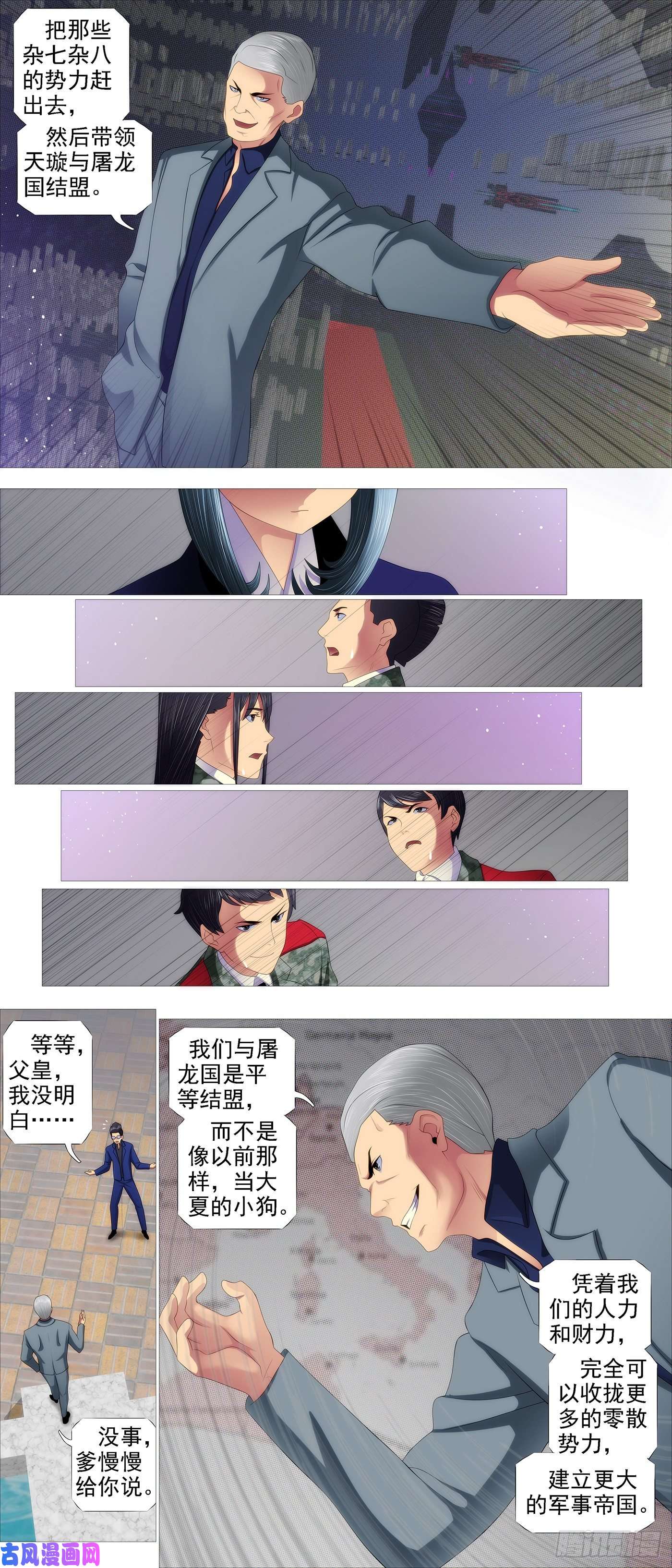 铁姬钢兵爹送给你