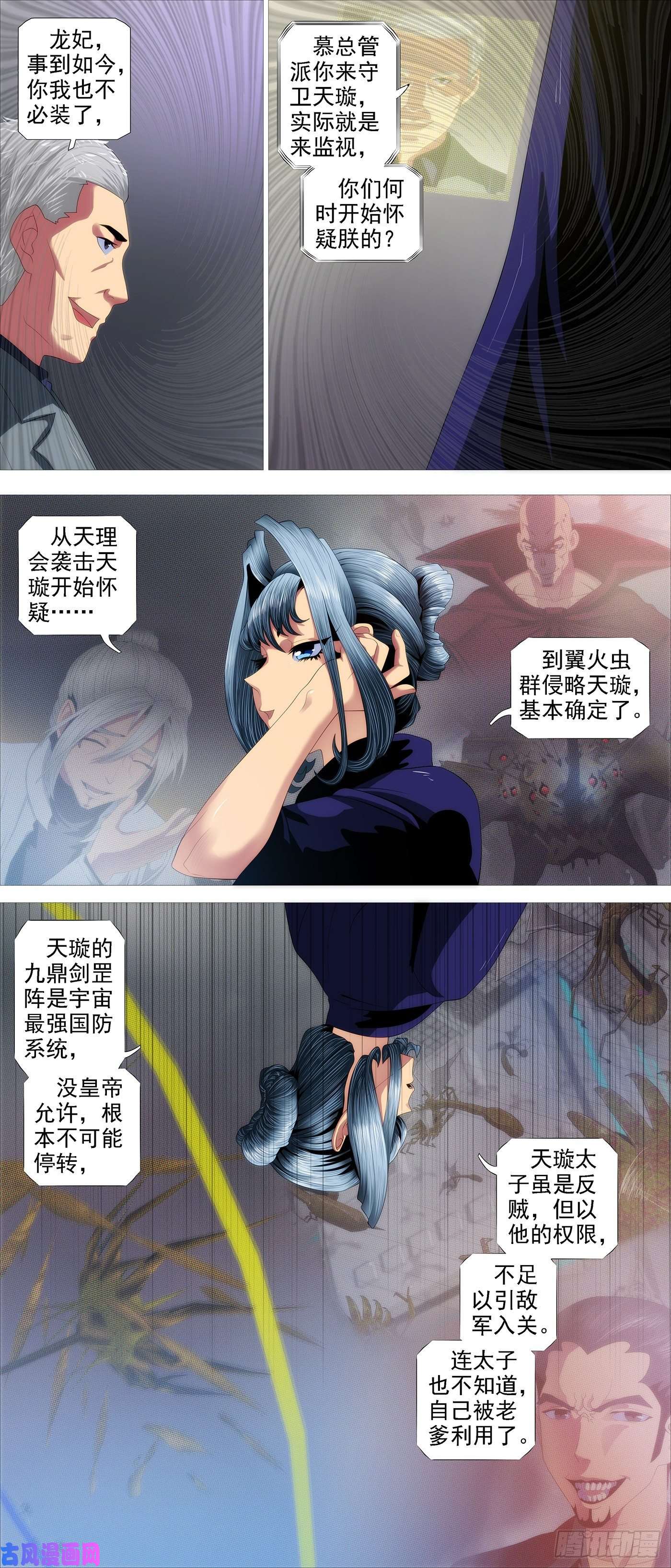 铁姬钢兵爹送给你