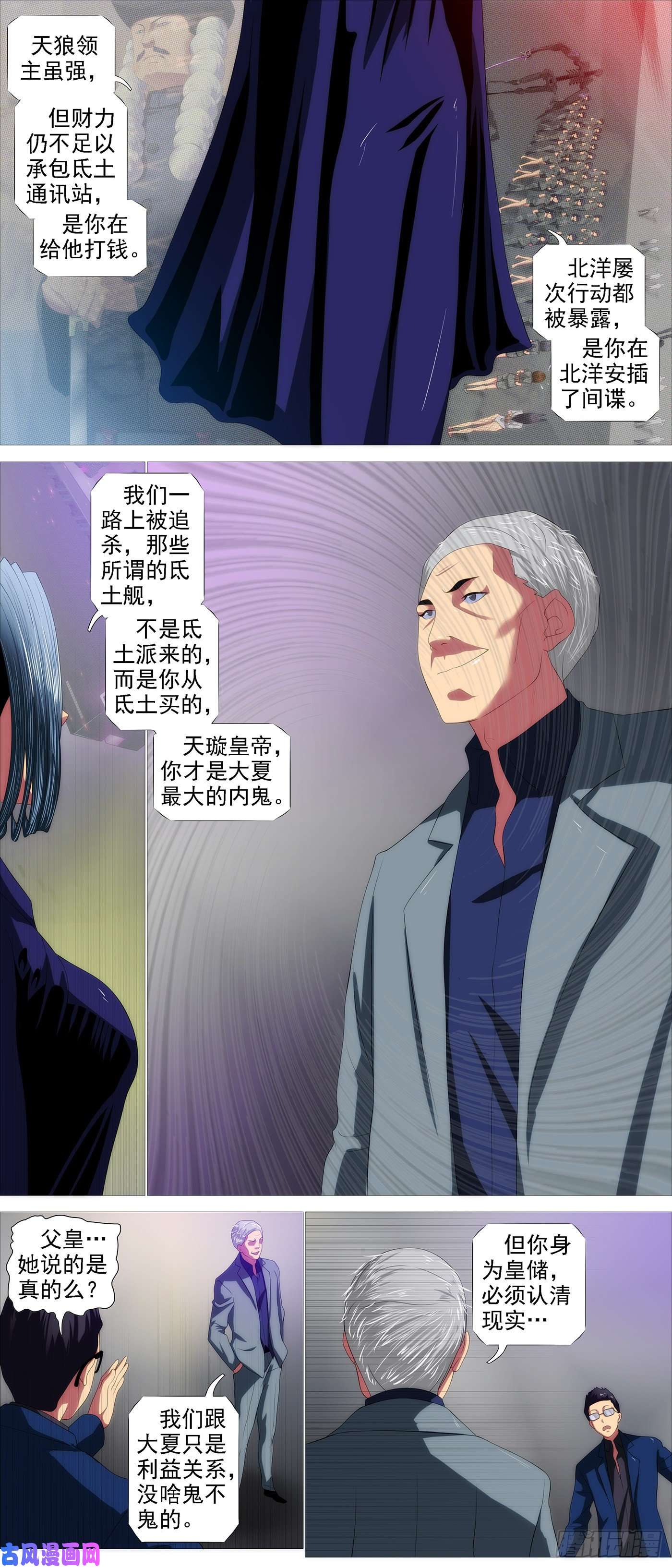 铁姬钢兵爹送给你